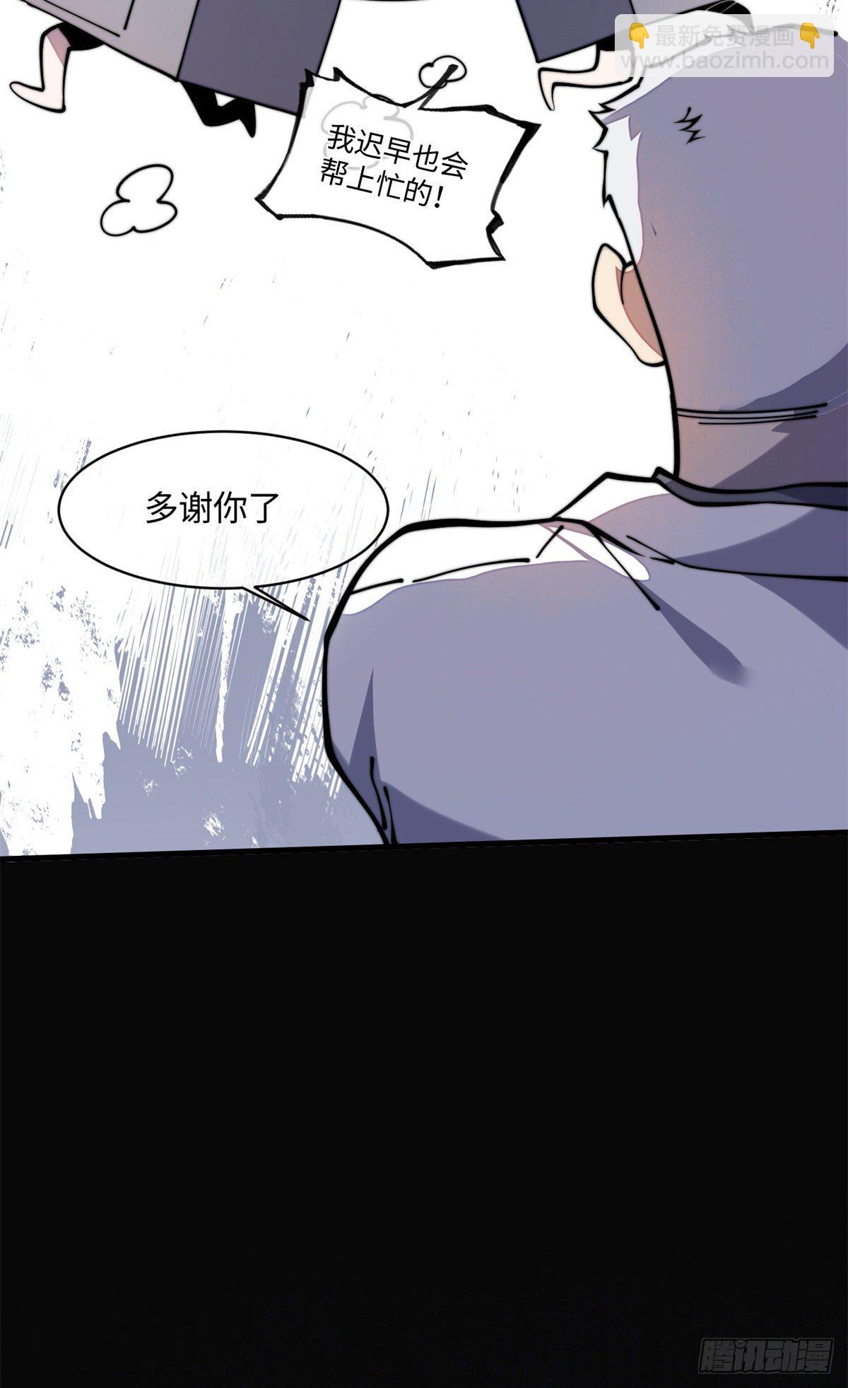 19 你超有用的好吗？(1/2)-第20话