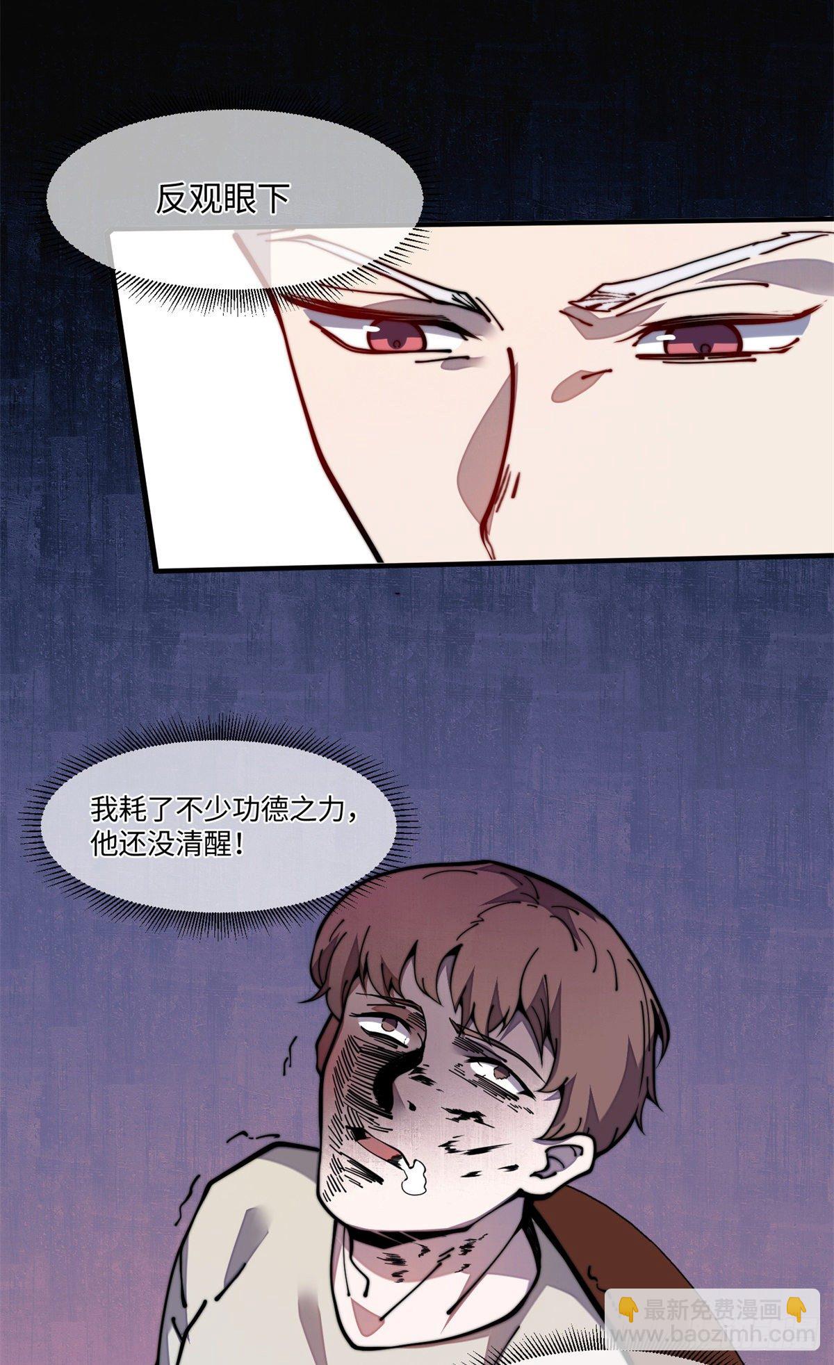 19 你超有用的好吗？(1/2)-第20话