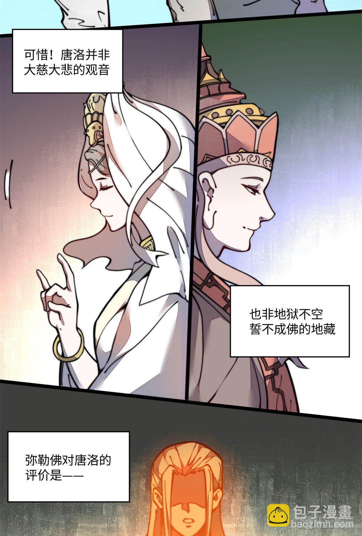 19 你超有用的好吗？(1/2)-第20话