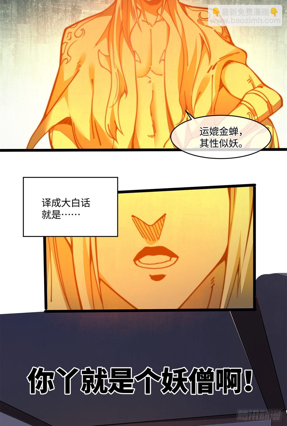 19 你超有用的好吗？(1/2)-第20话