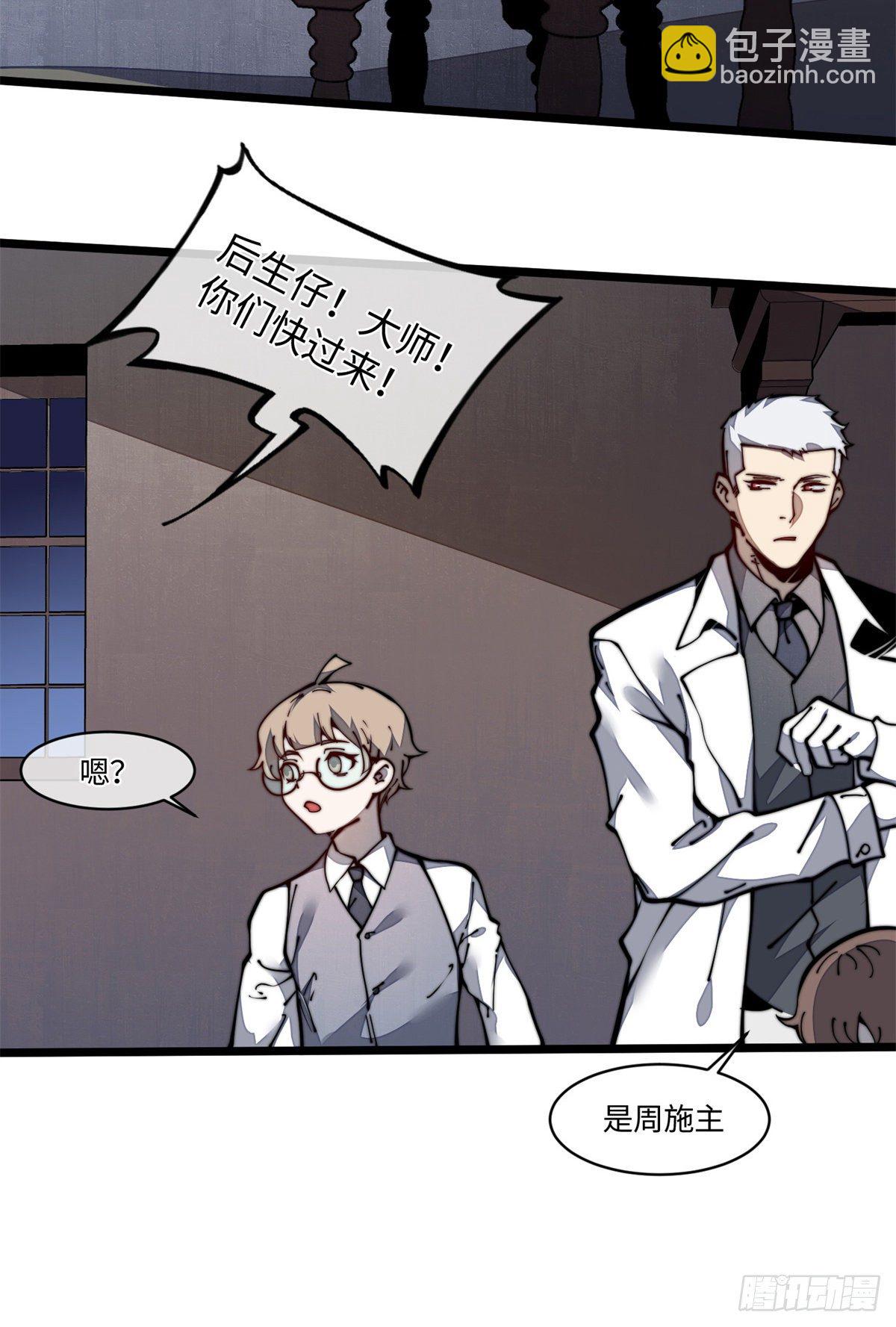 19 你超有用的好吗？(1/2)-第20话