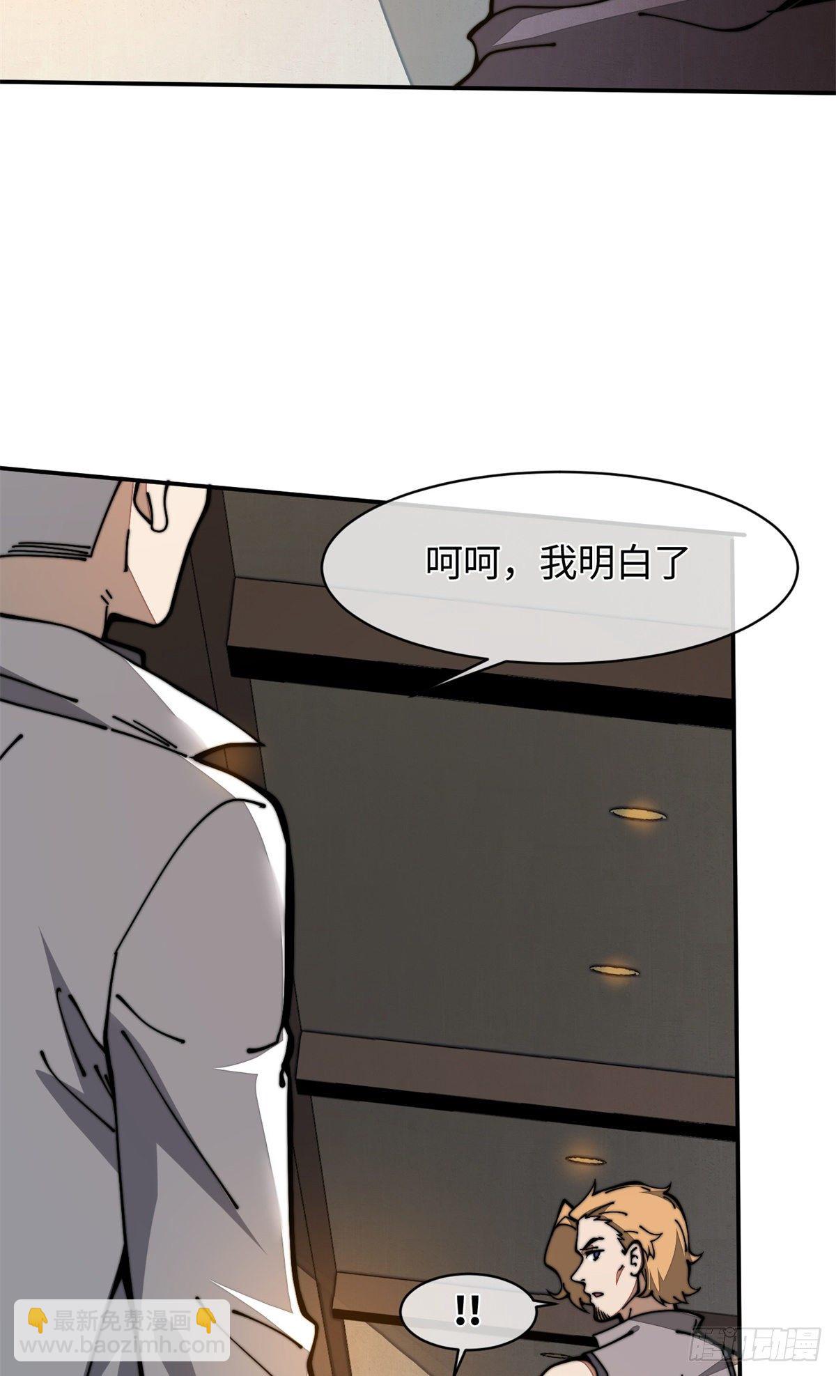 19 你超有用的好吗？(1/2)-第20话