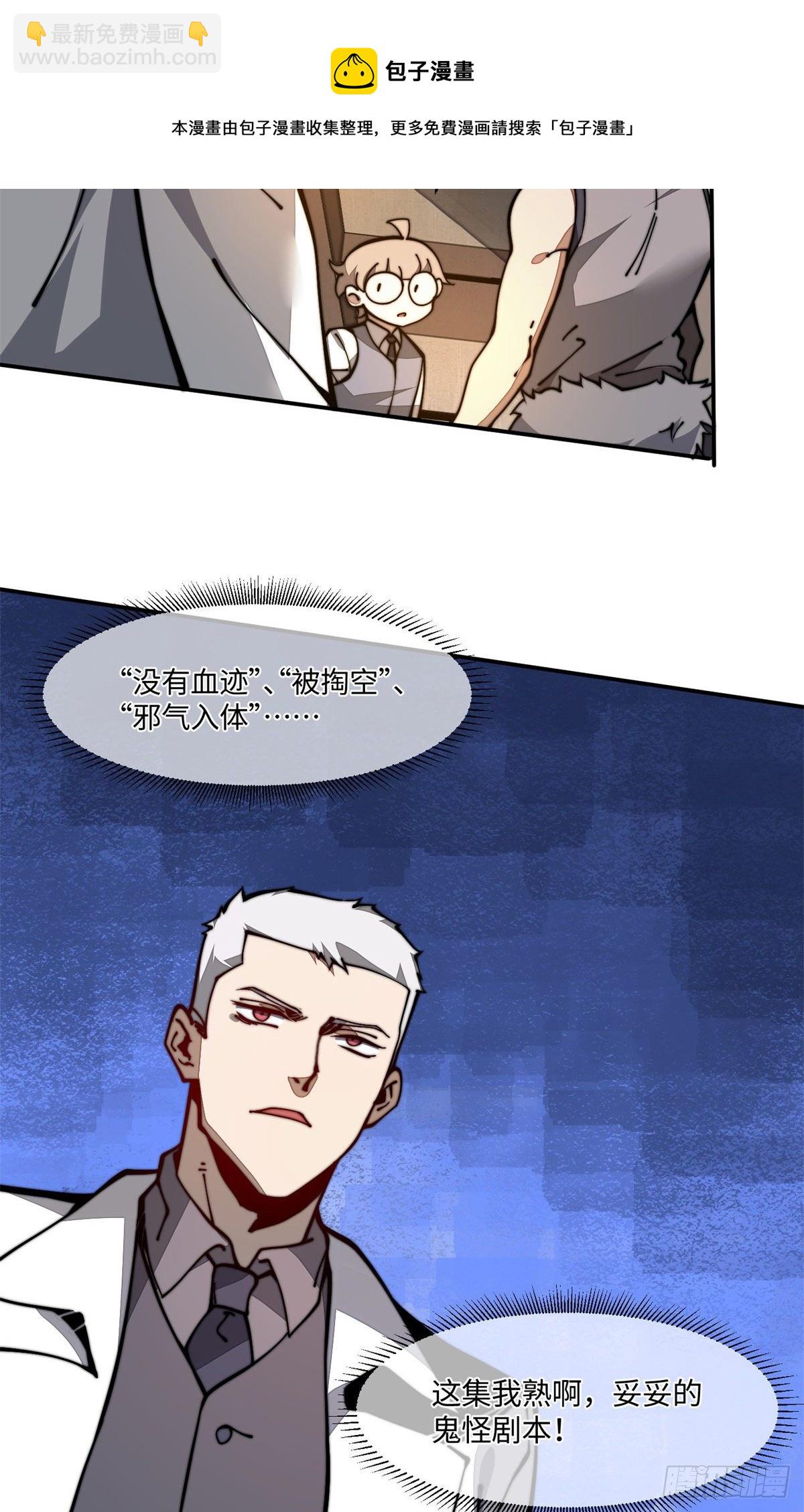 19 你超有用的好吗？(1/2)-第20话