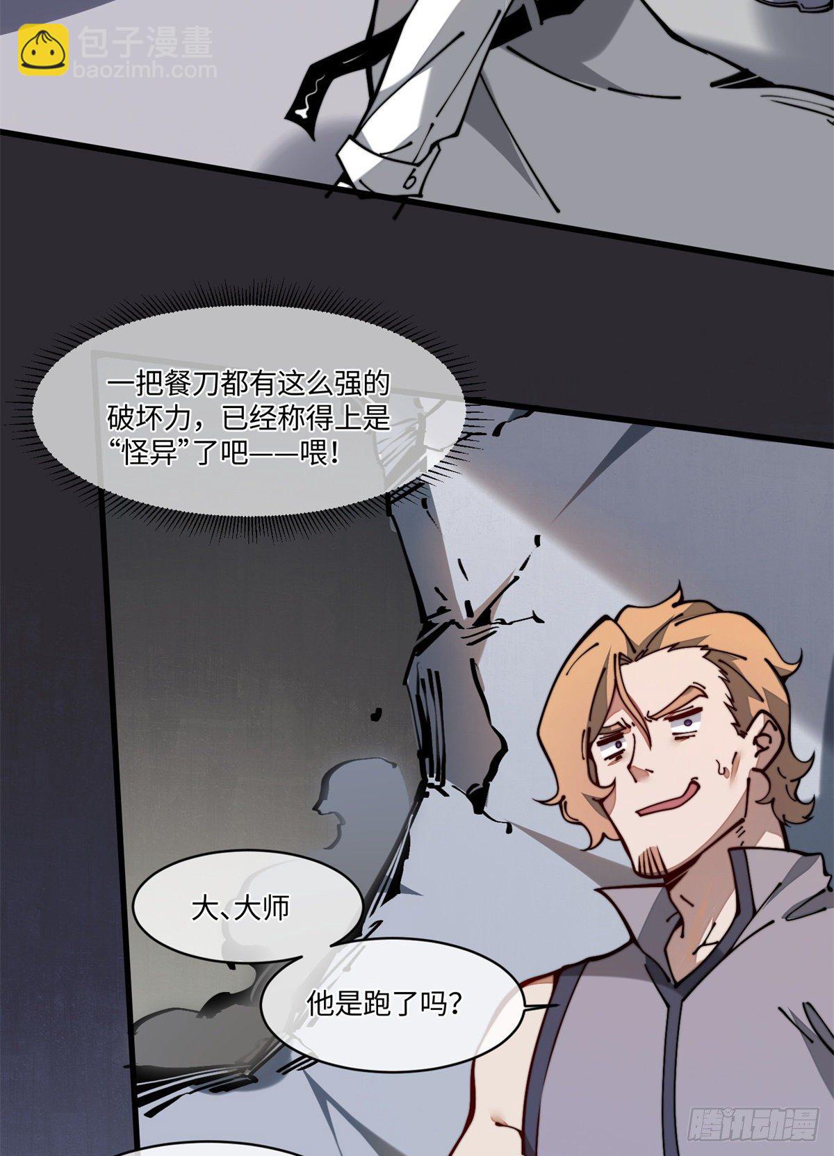 19 你超有用的好吗？(1/2)-第20话