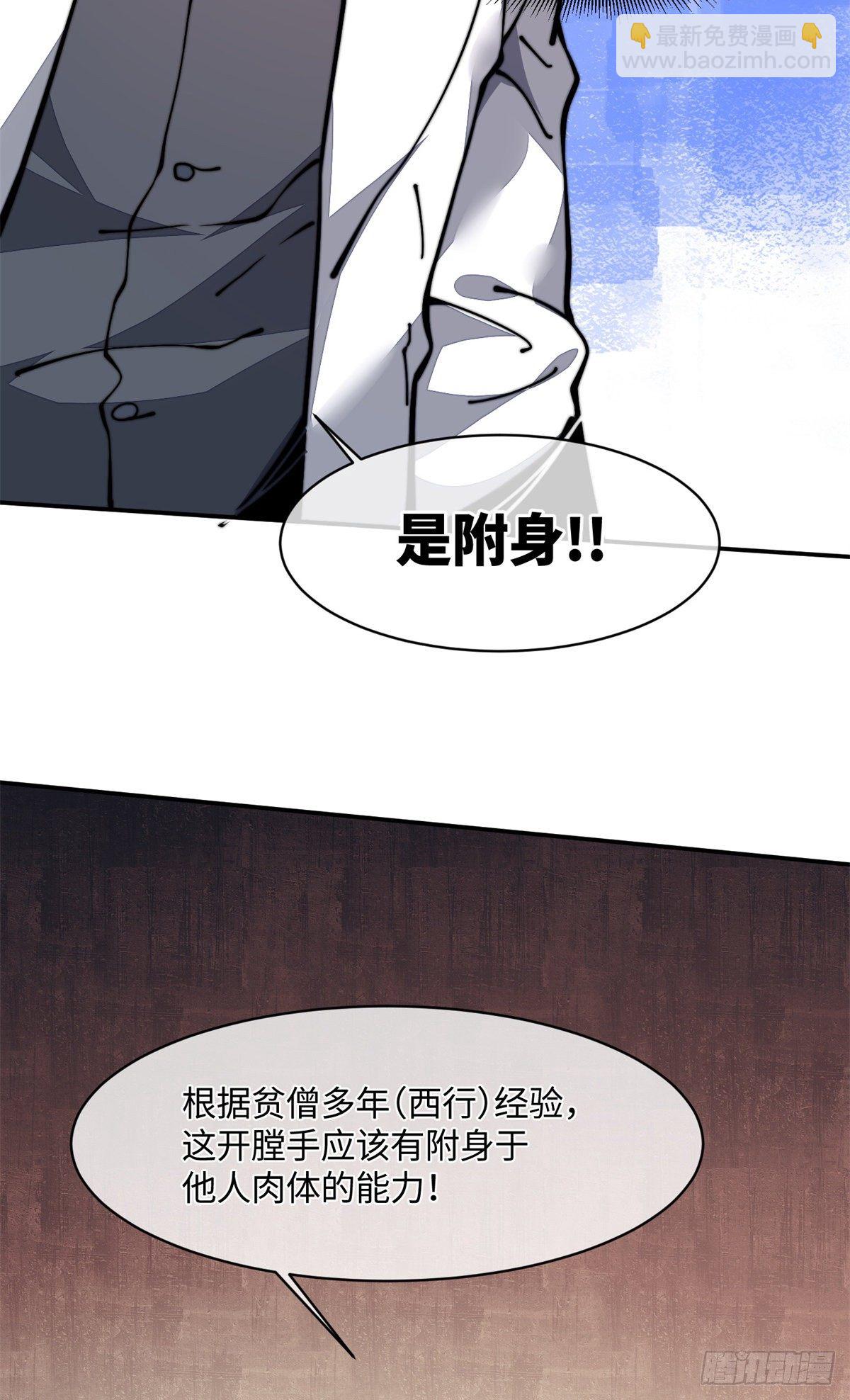 19 你超有用的好吗？(1/2)-第20话