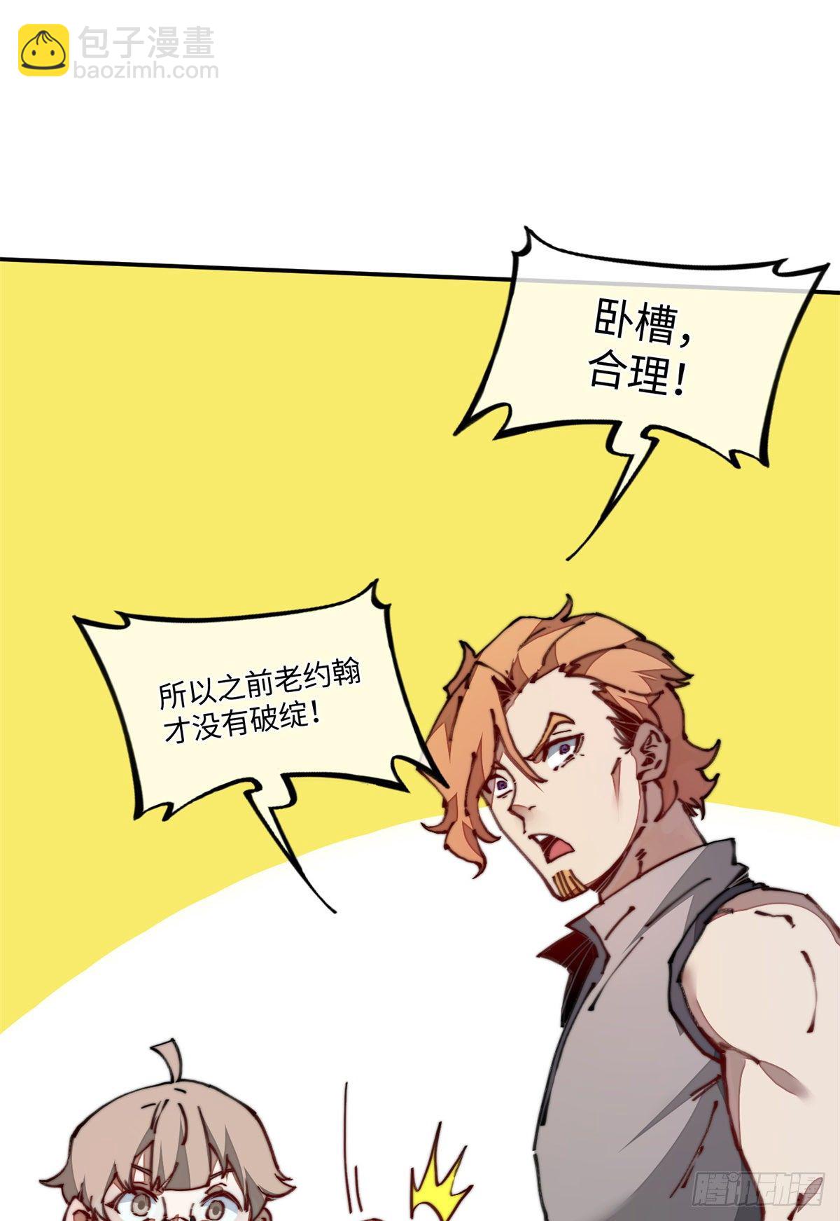 19 你超有用的好吗？(1/2)-第20话