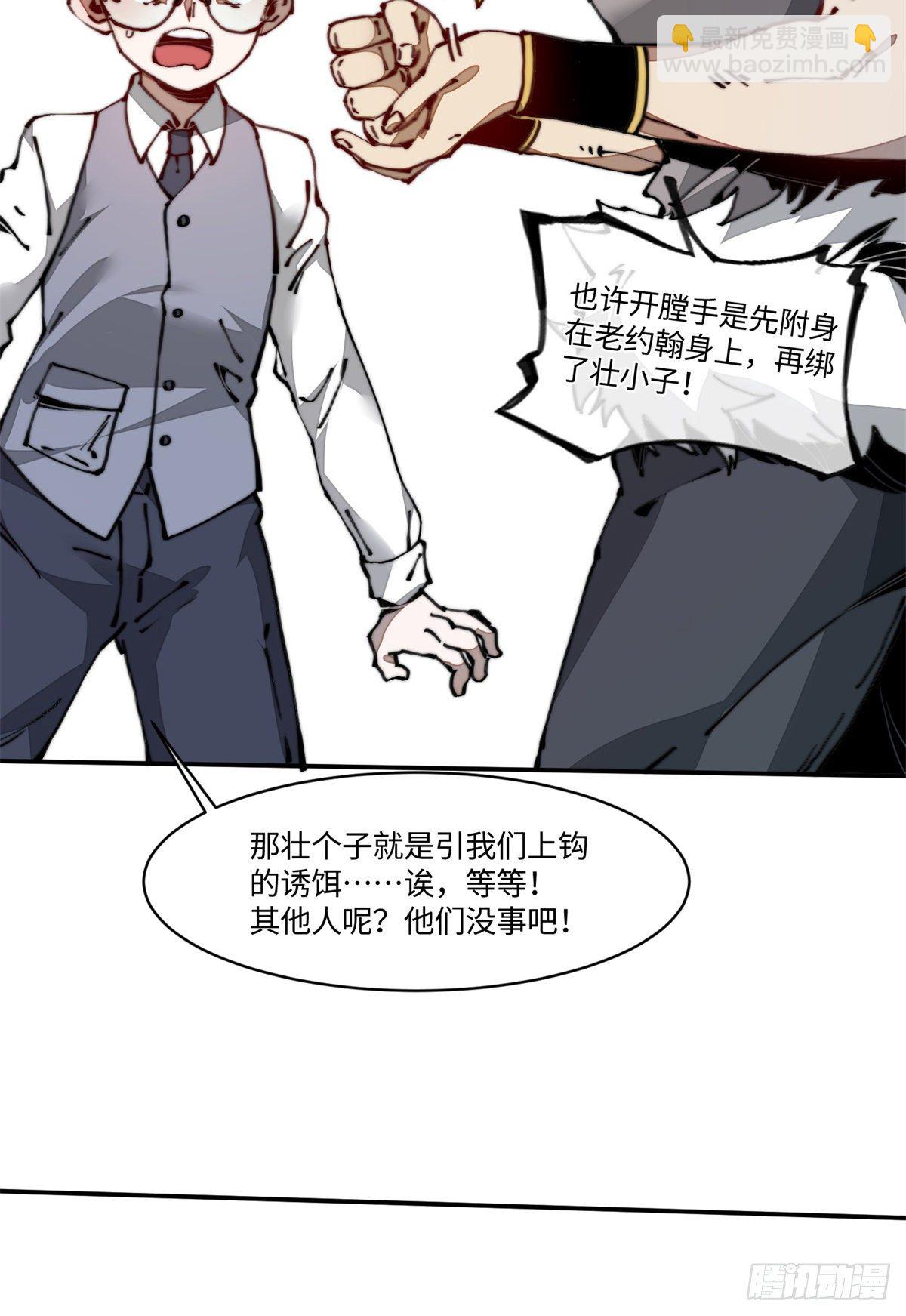 19 你超有用的好吗？(1/2)-第20话