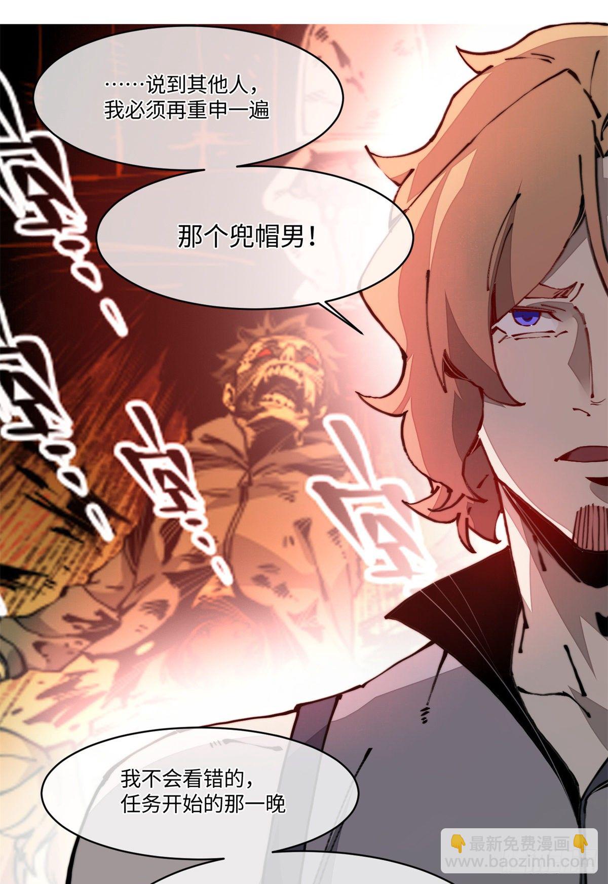 19 你超有用的好吗？(1/2)-第20话