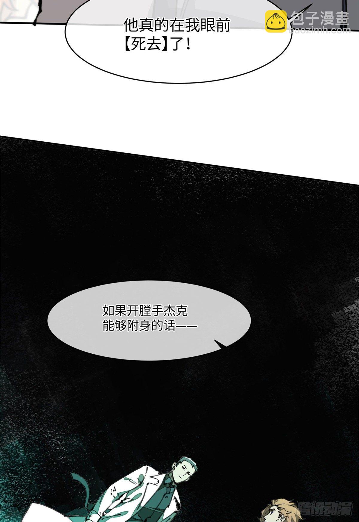 19 你超有用的好吗？(1/2)-第20话