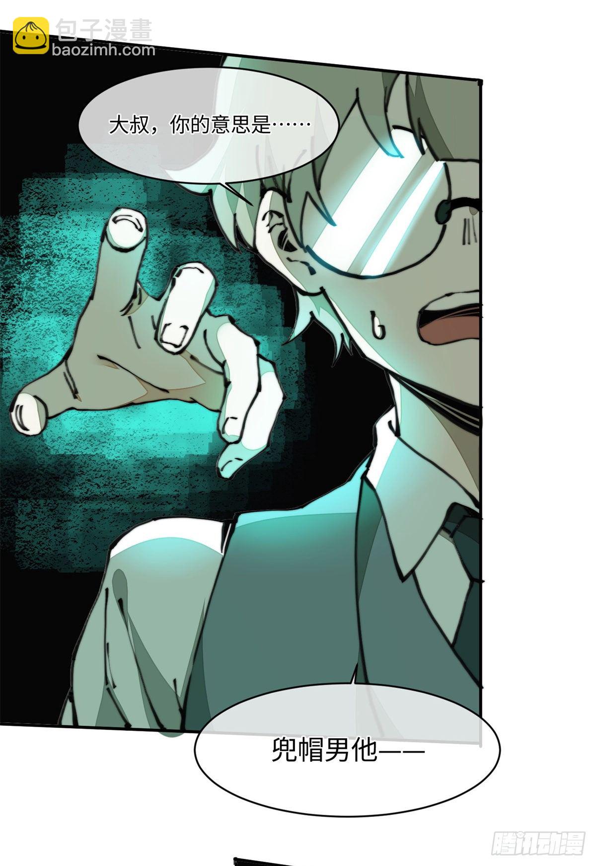 19 你超有用的好吗？(1/2)-第20话