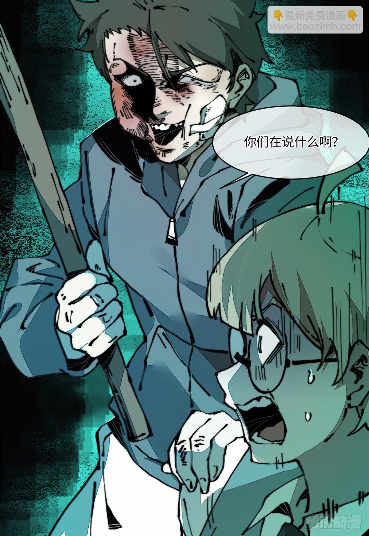 19 你超有用的好吗？(1/2)-第20话