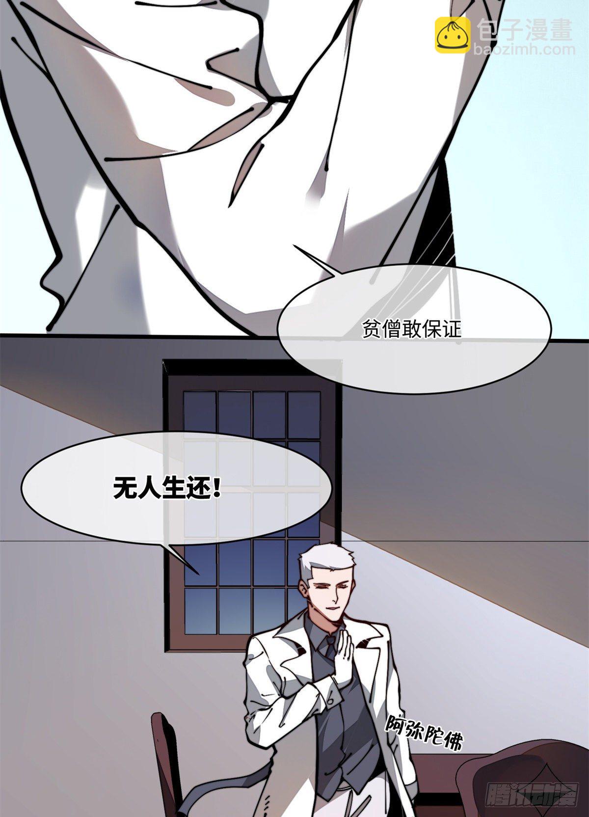 19 你超有用的好吗？(1/2)-第20话