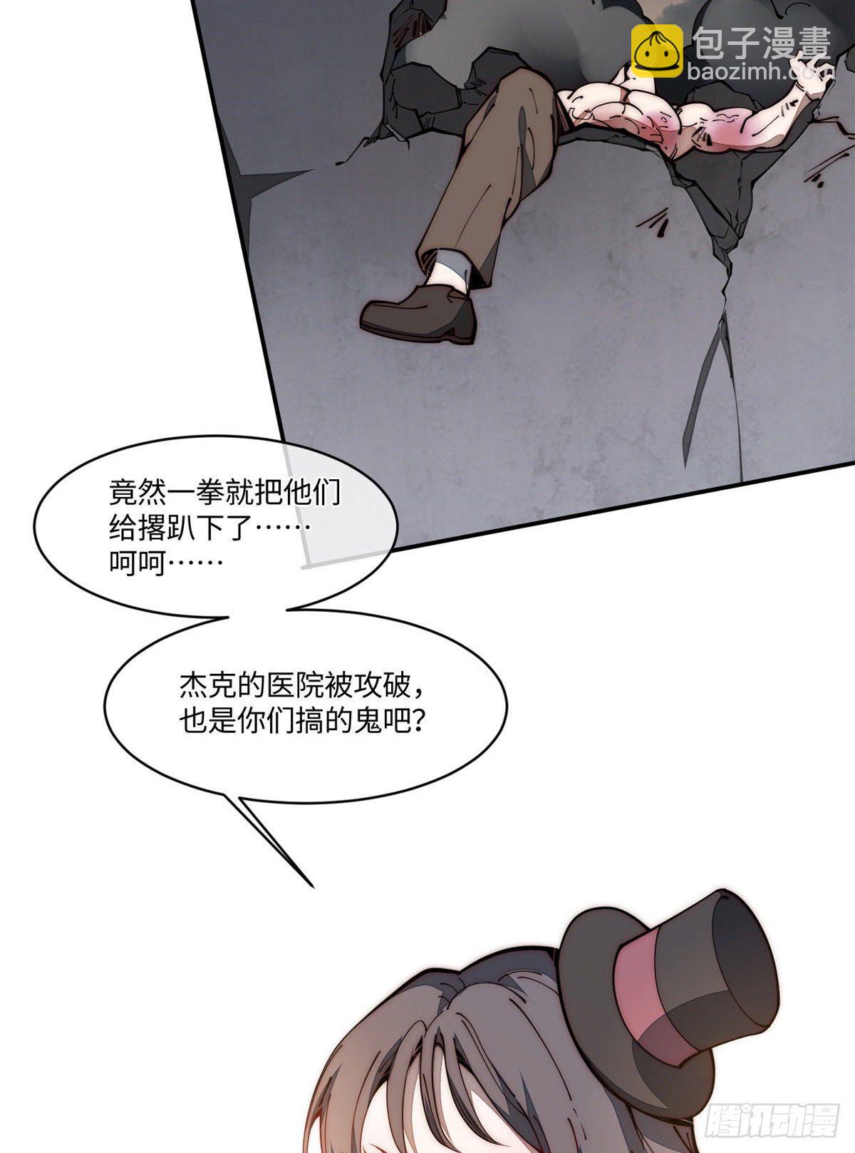 21 不详(1/2)-第22话