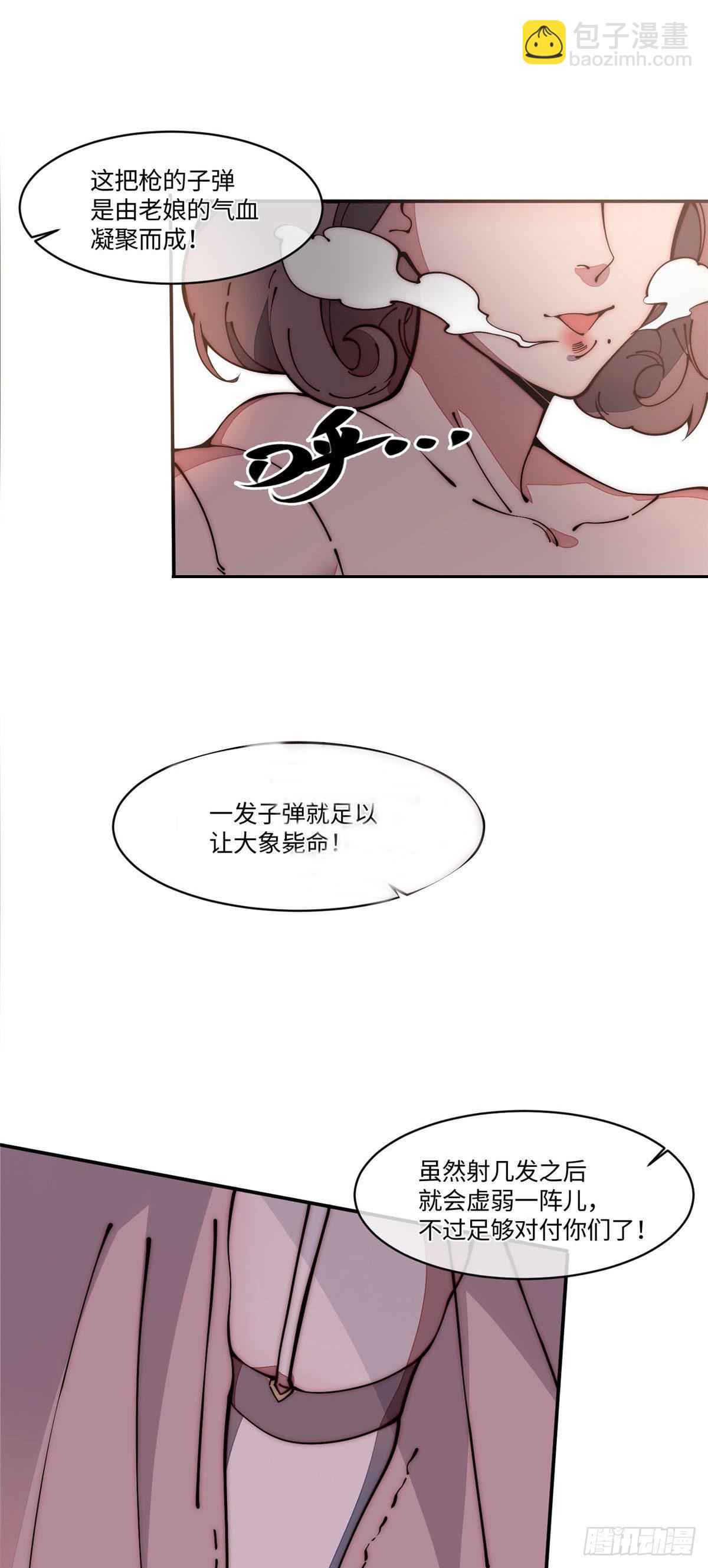 21 不详(1/2)-第22话