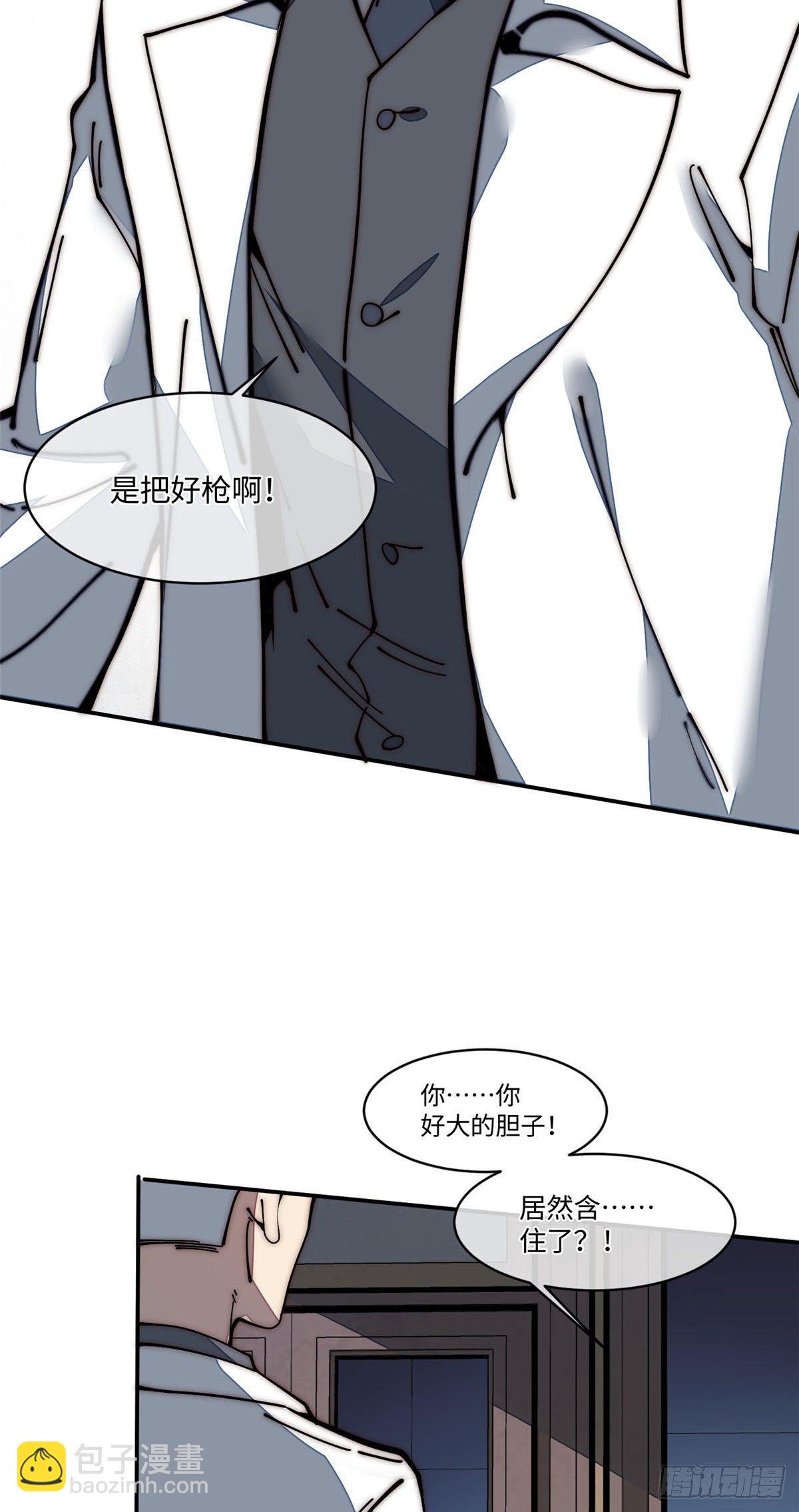 21 不详(1/2)-第22话