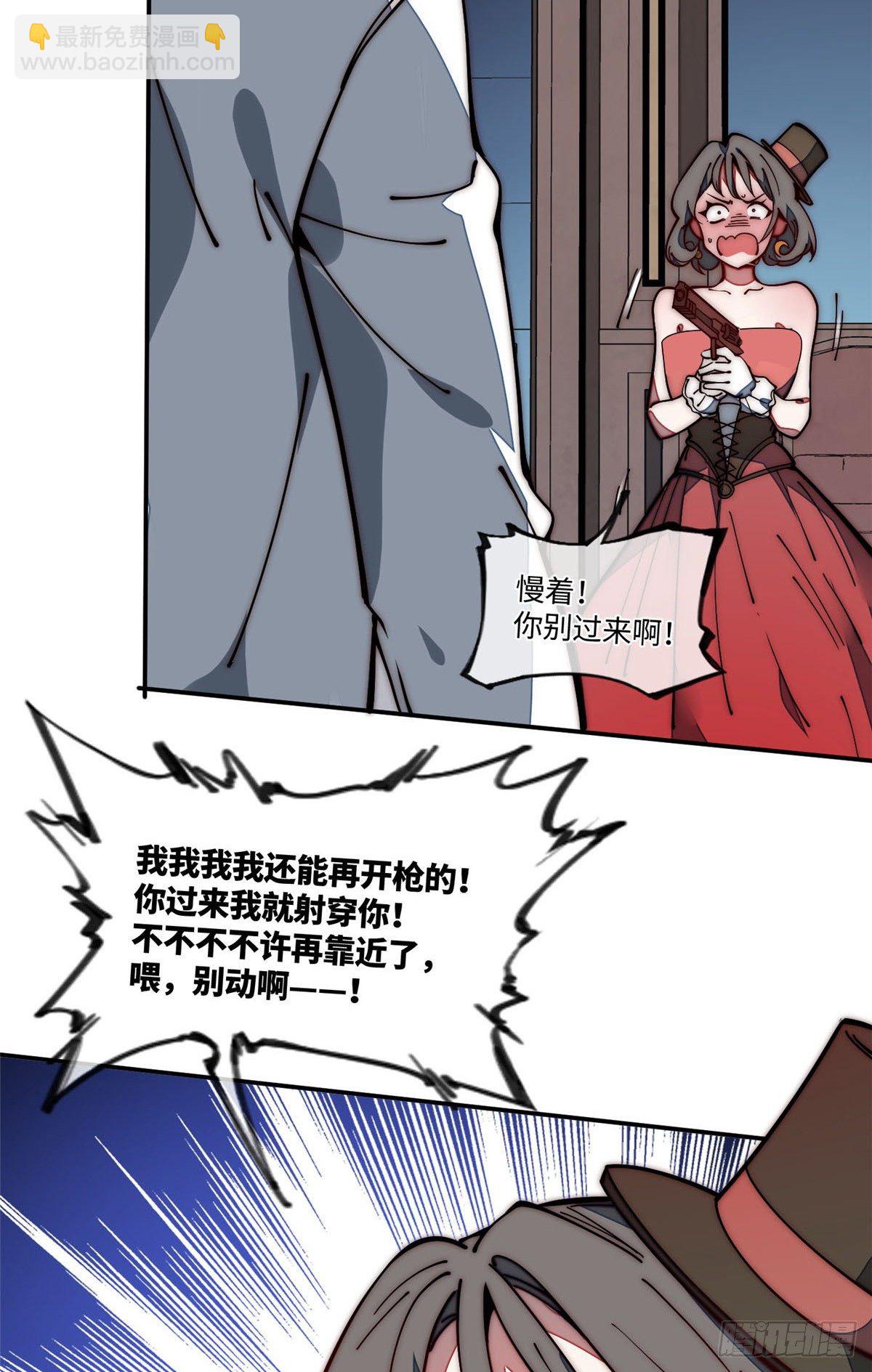 21 不详(1/2)-第22话