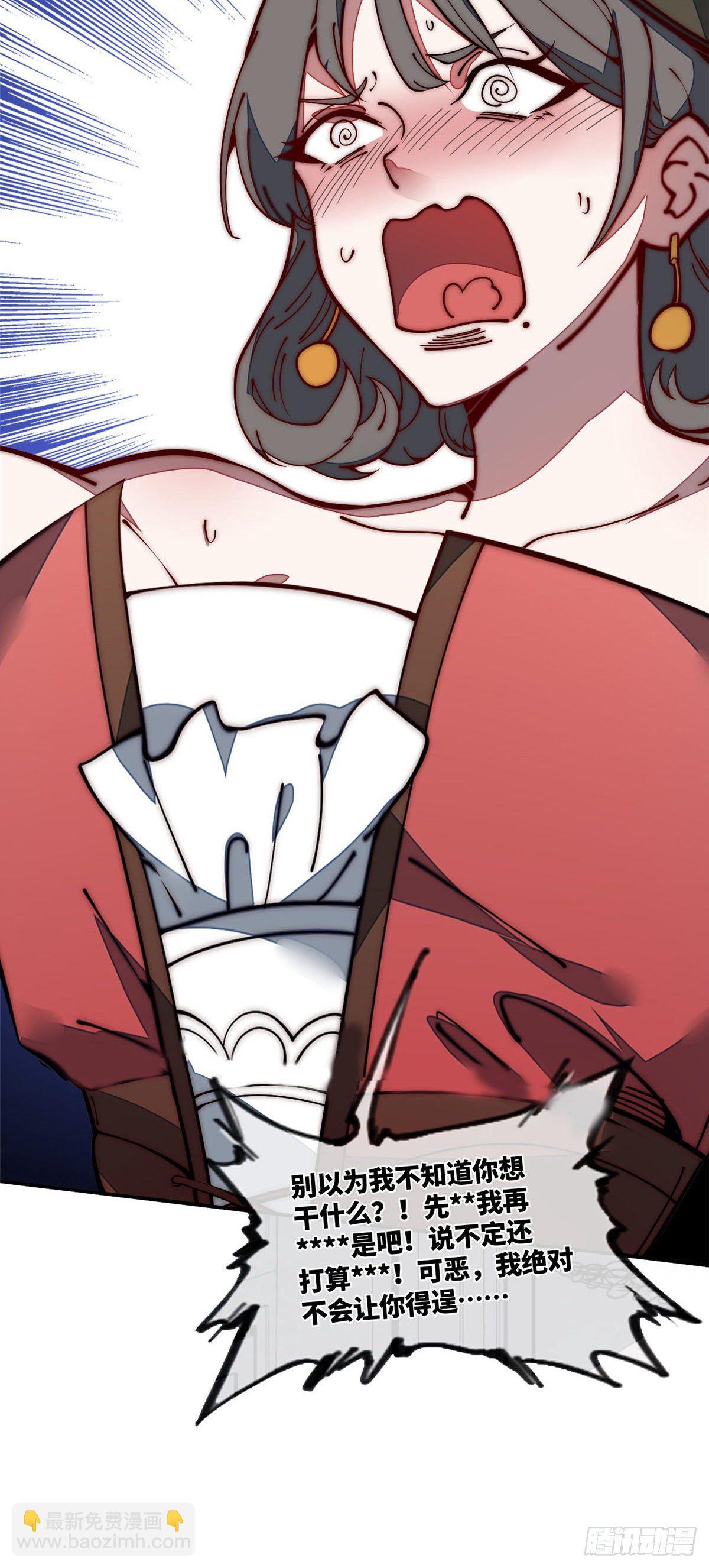 21 不详(1/2)-第22话