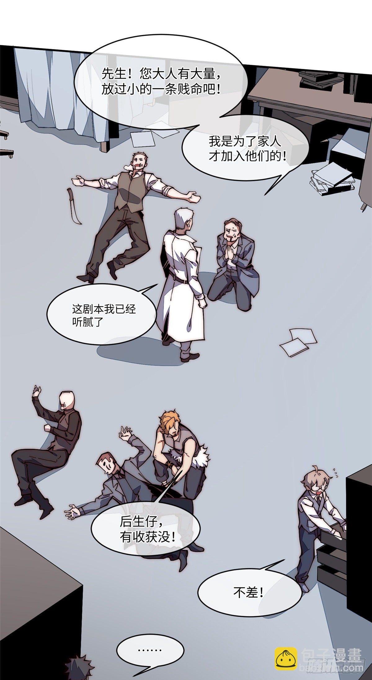 21 不详(1/2)-第22话