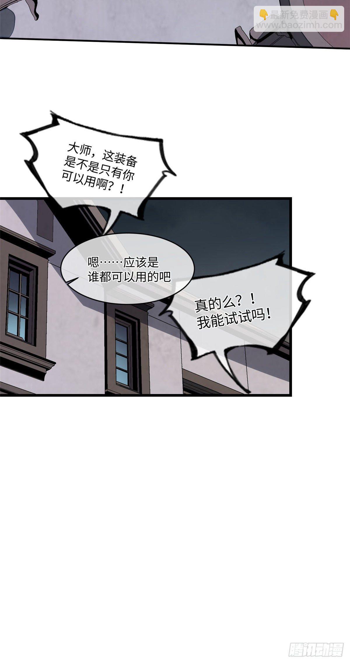 21 不详(1/2)-第22话