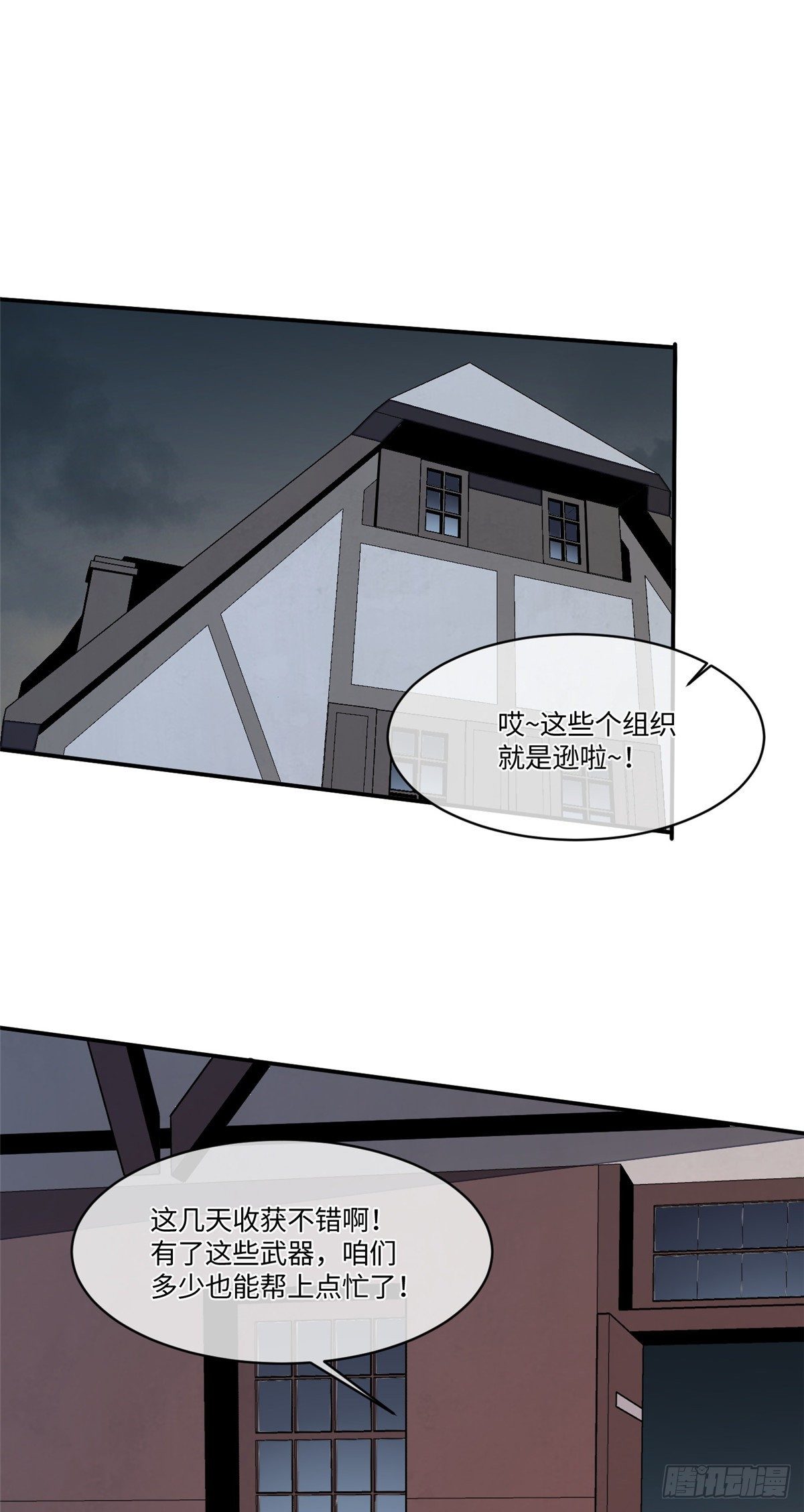 21 不详(1/2)-第22话