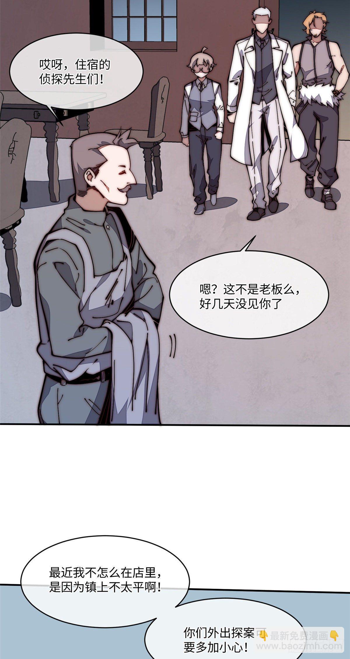 21 不详(1/2)-第22话