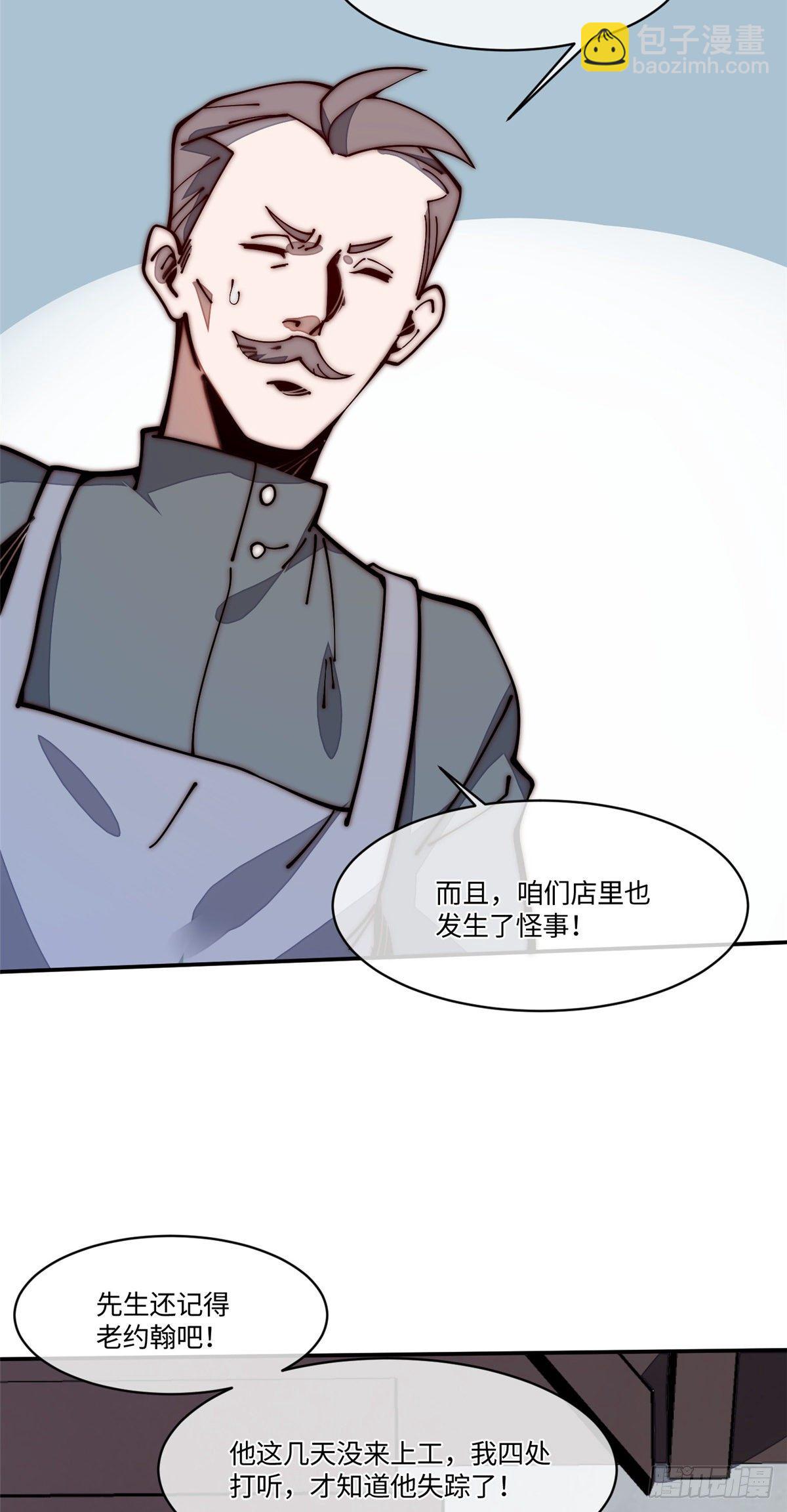 21 不详(1/2)-第22话