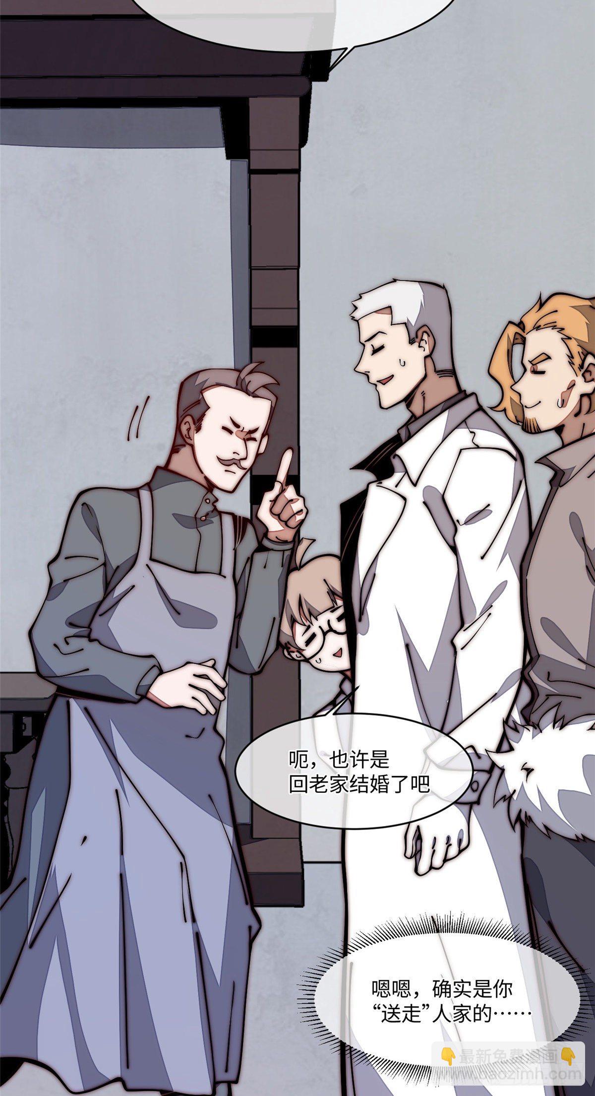 21 不详(1/2)-第22话