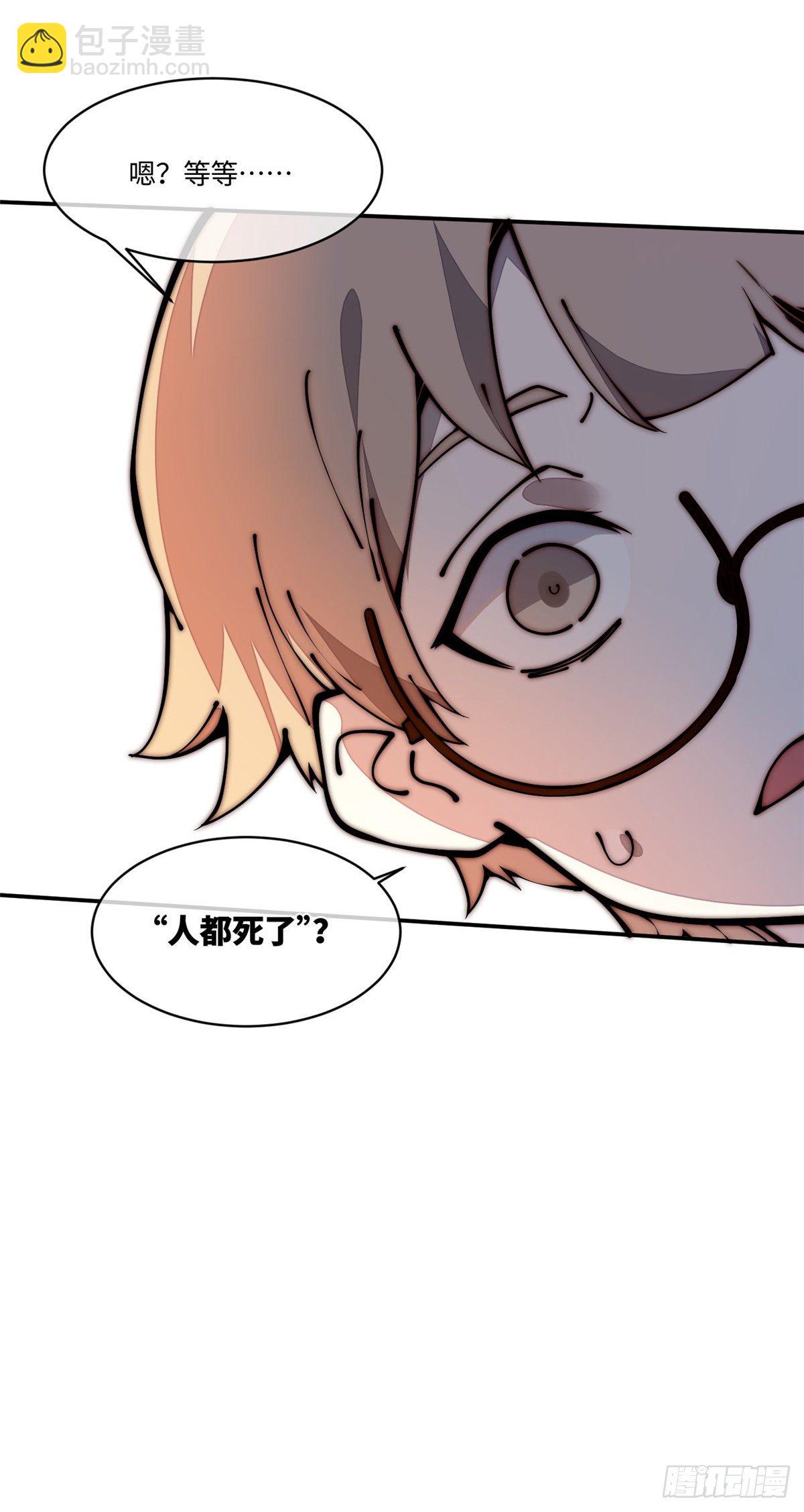 21 不详(1/2)-第22话