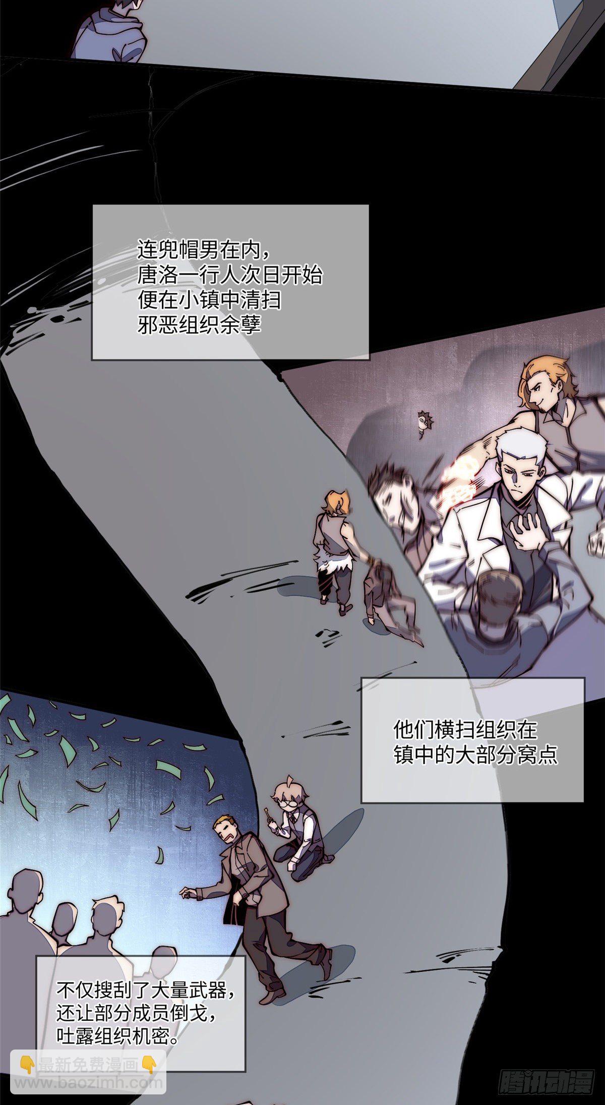 21 不详(1/2)-第22话