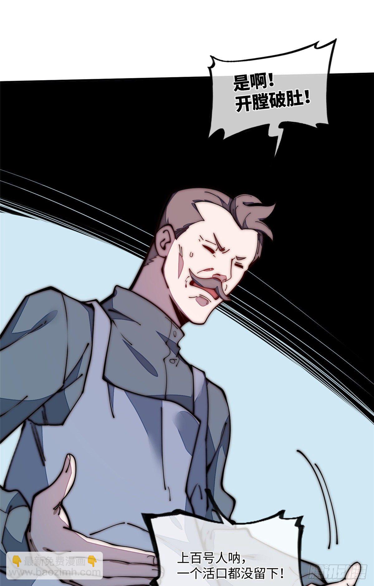 21 不详(1/2)-第22话