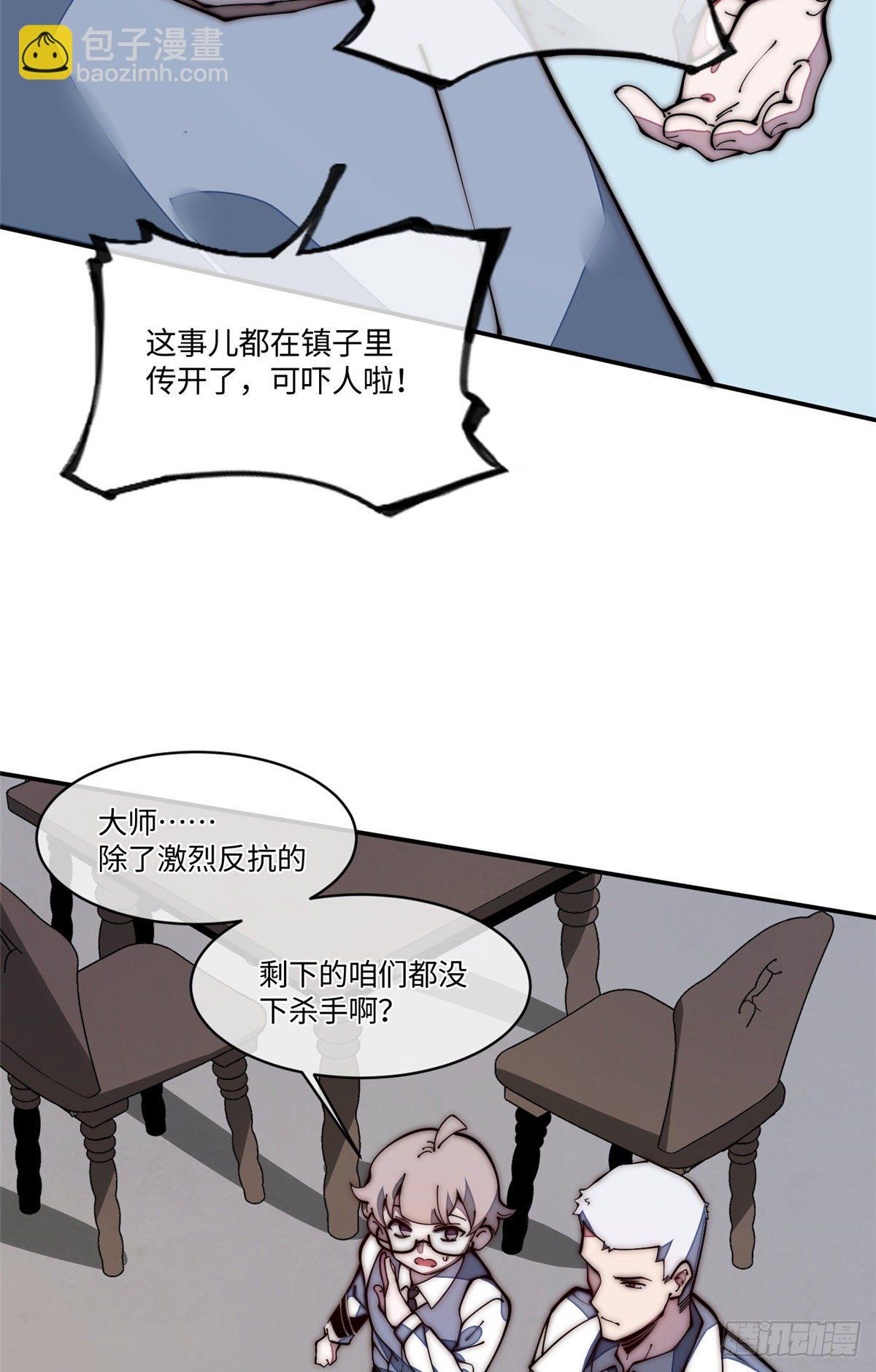 21 不详(1/2)-第22话