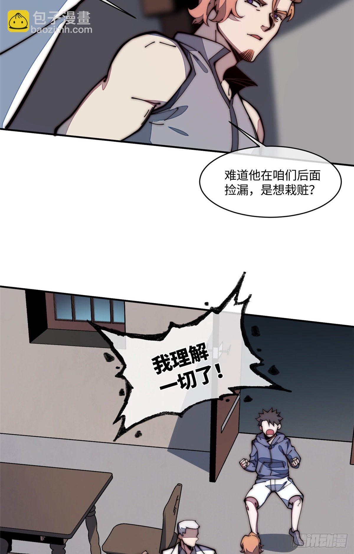 21 不详(1/2)-第22话