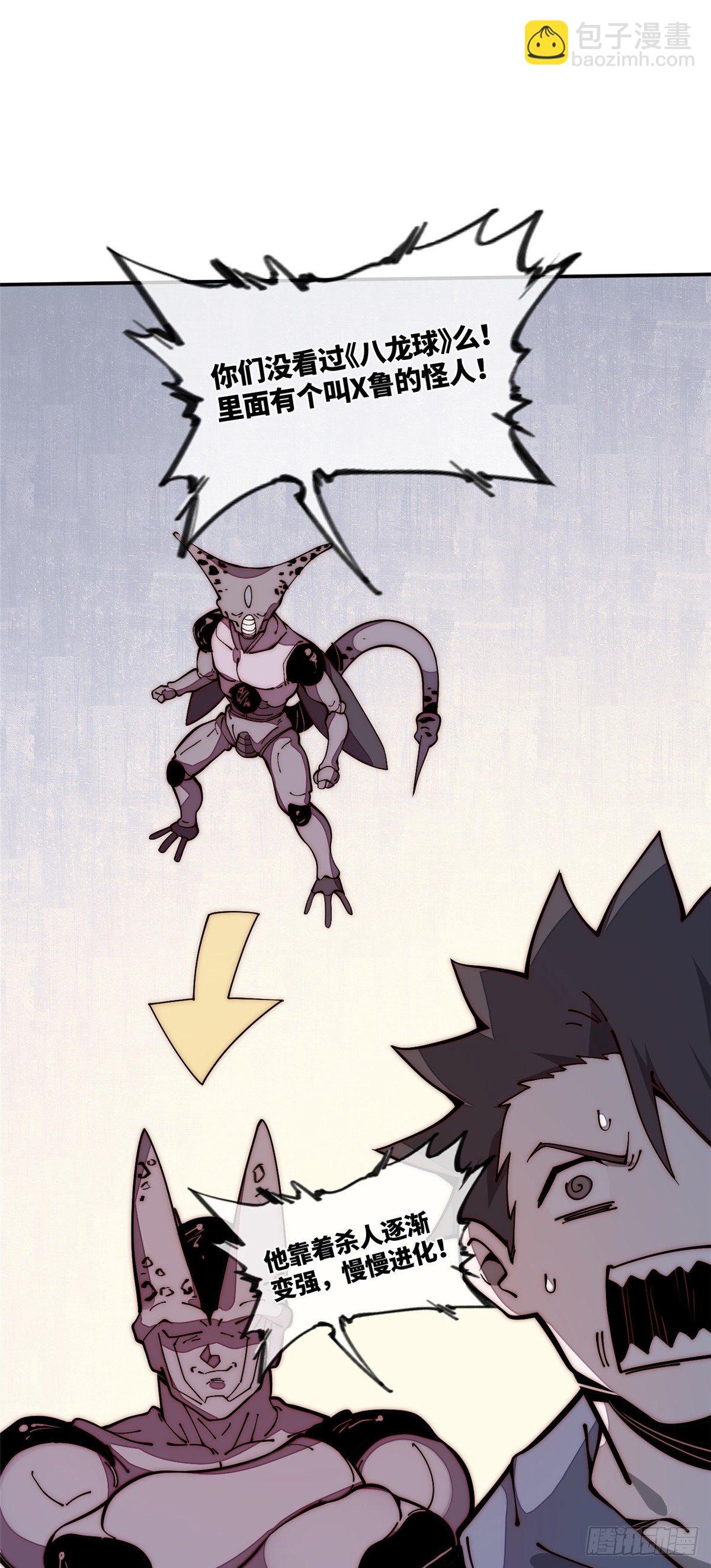 21 不详(1/2)-第22话