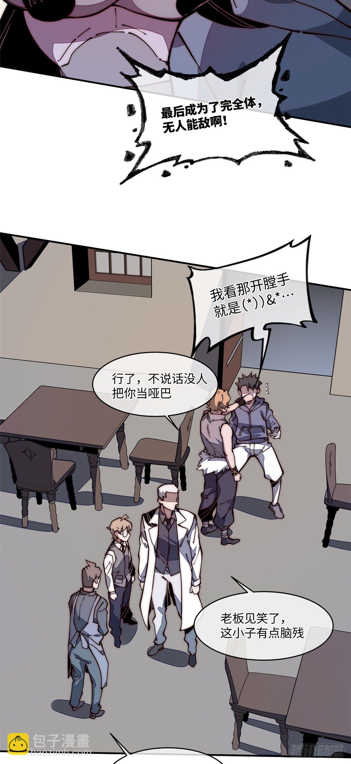 21 不详(1/2)-第22话