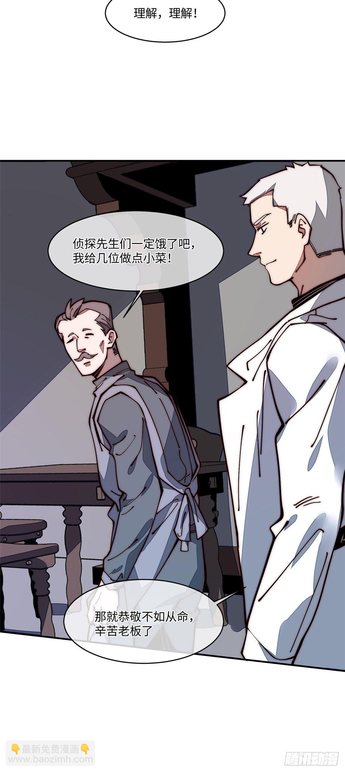 21 不详(1/2)-第22话