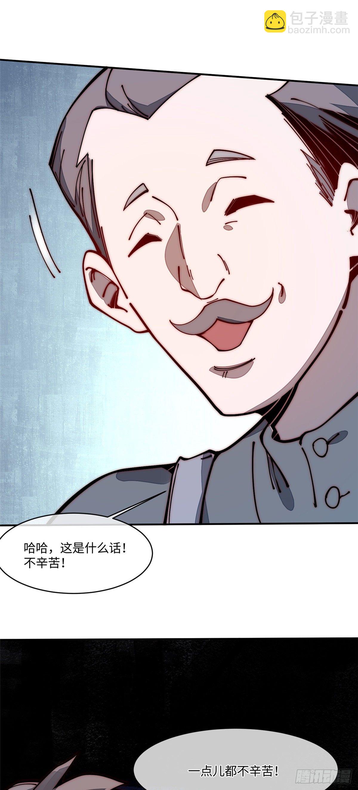 21 不详(1/2)-第22话