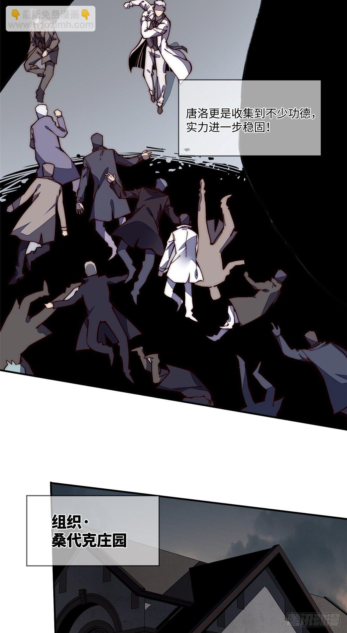 21 不详(1/2)-第22话