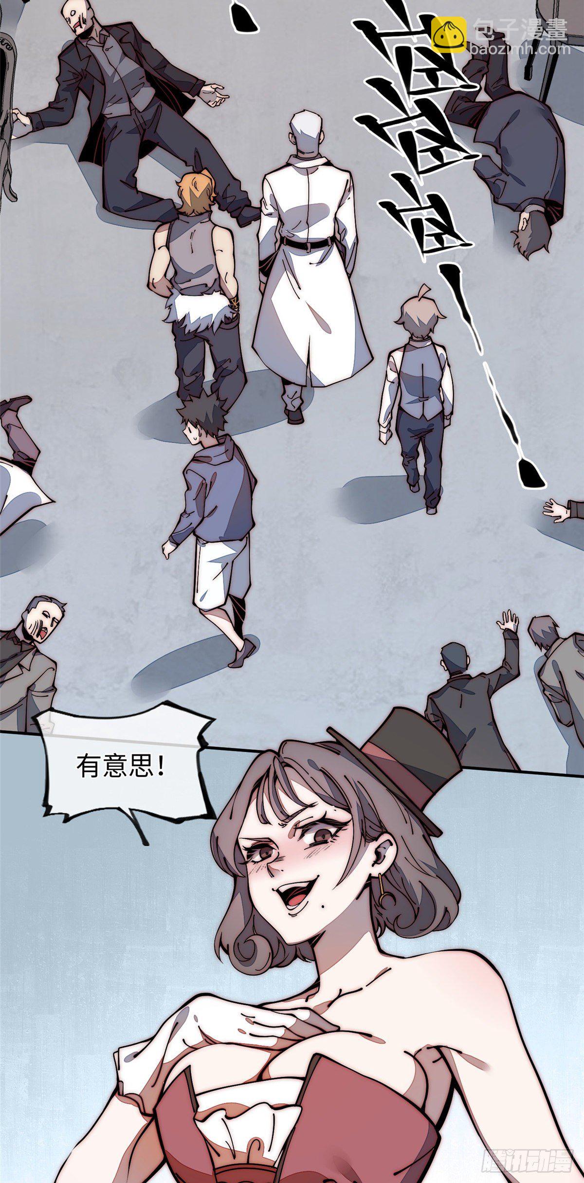 21 不详(1/2)-第22话