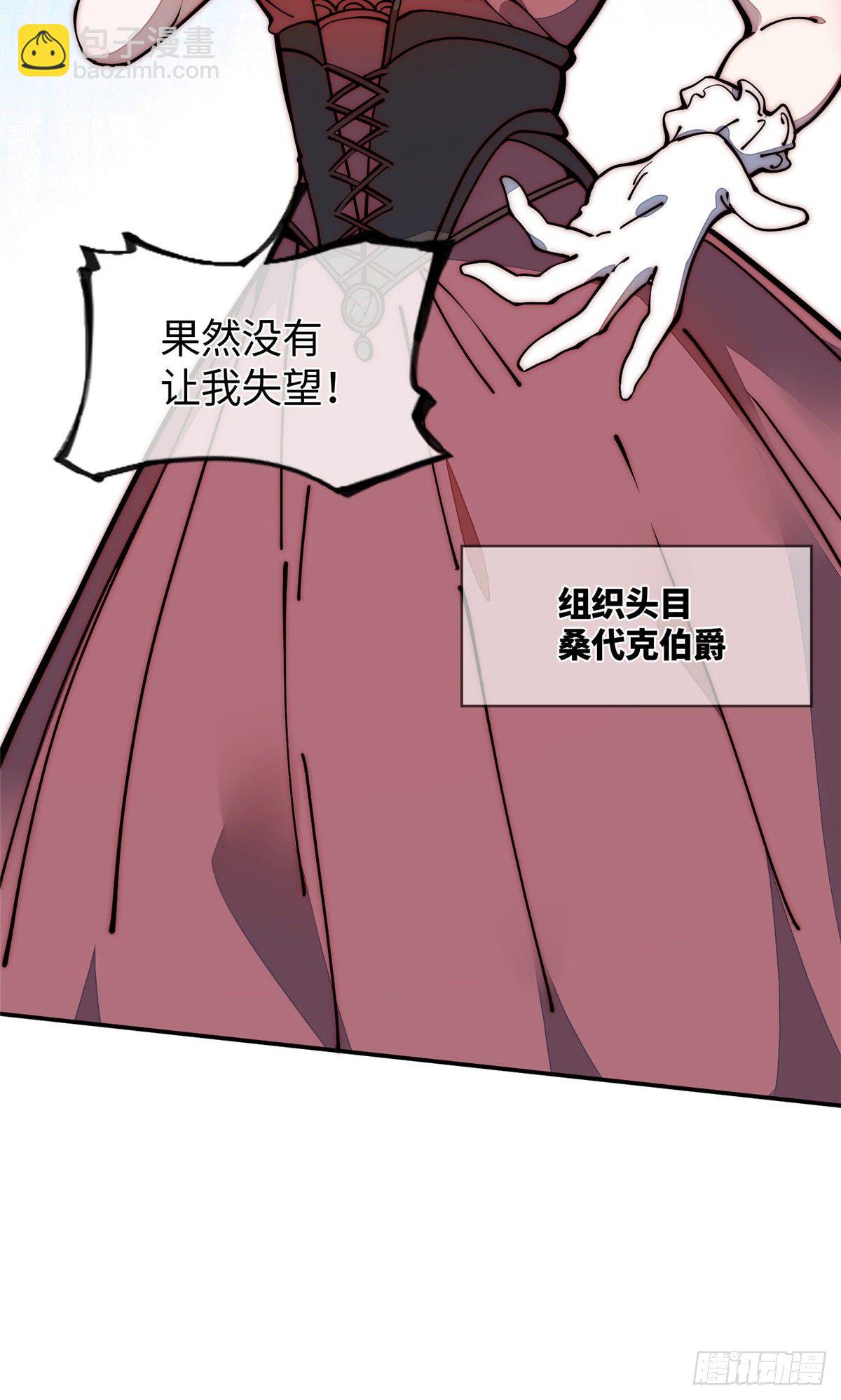 21 不详(1/2)-第22话