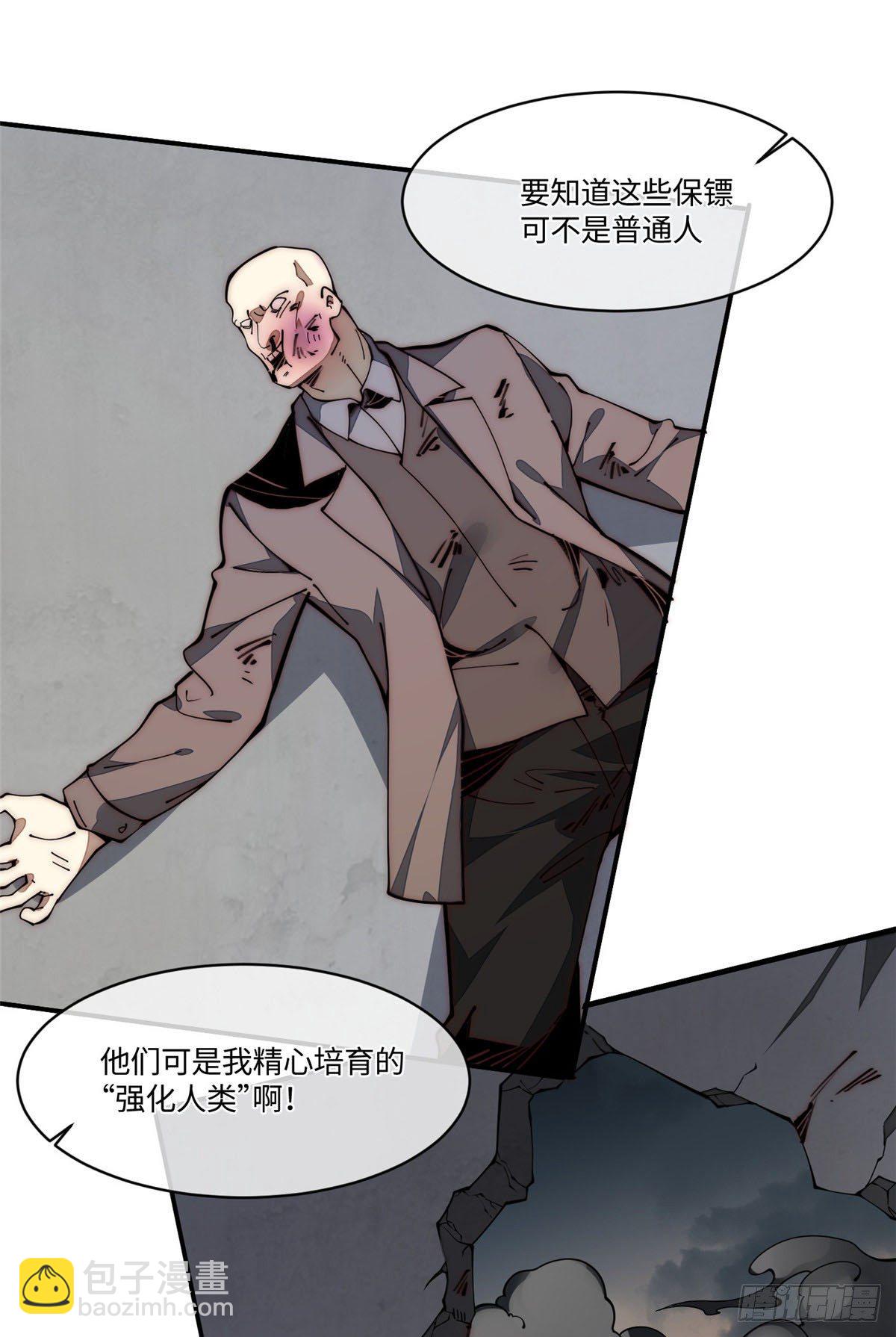 21 不详(1/2)-第22话