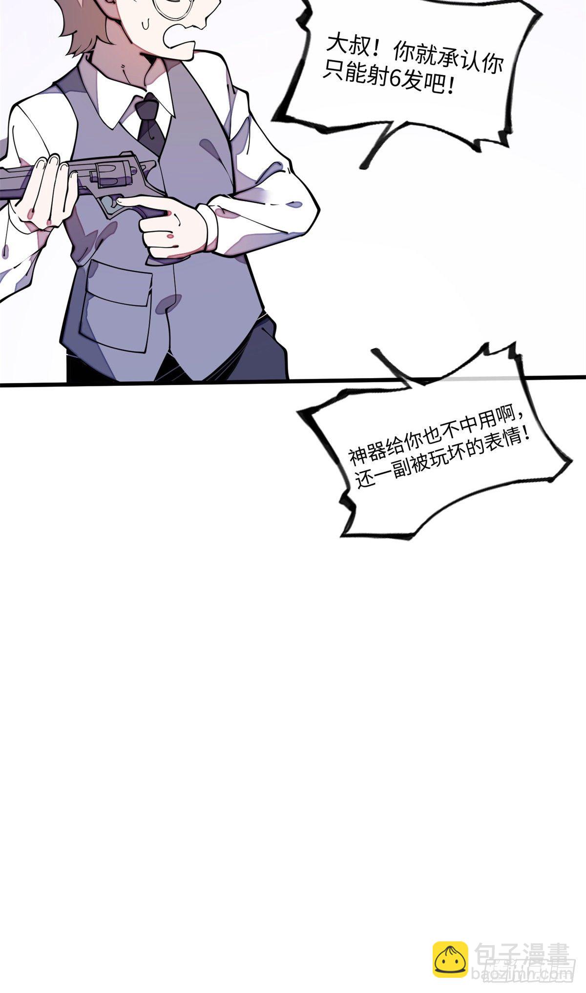 23 新春番外-第24话