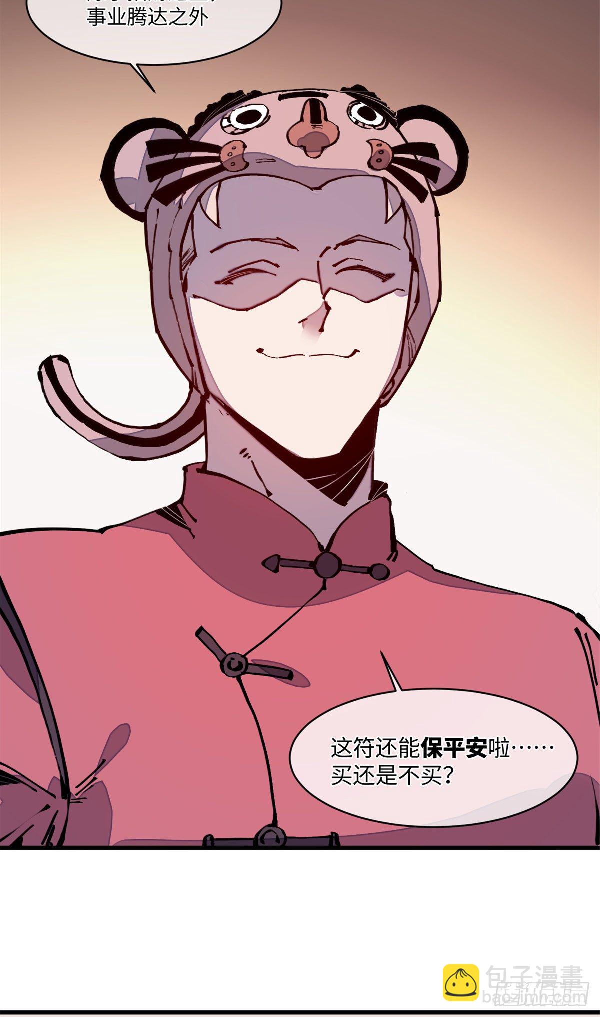 23 新春番外-第24话