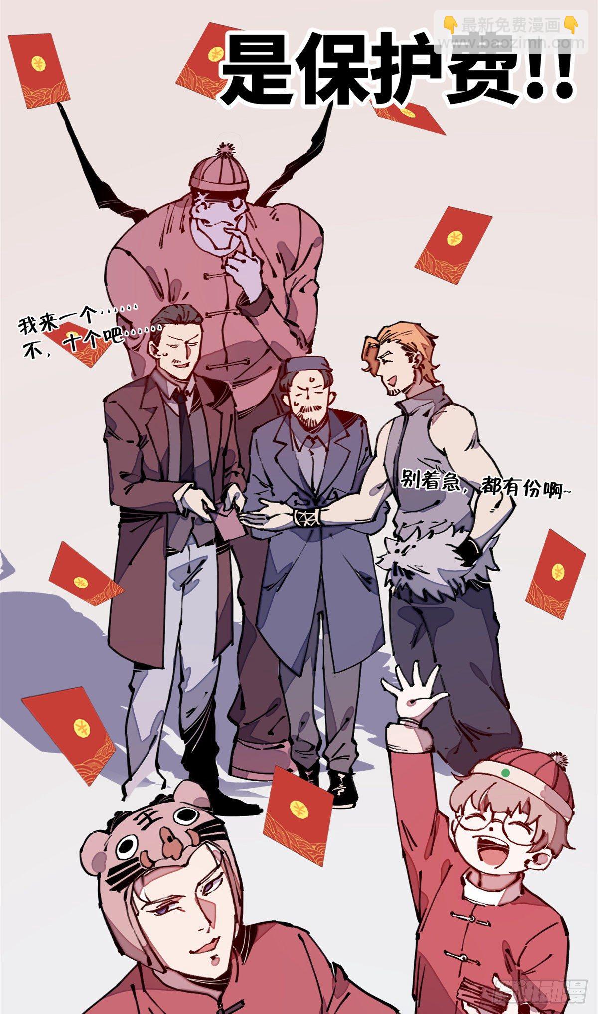 23 新春番外-第24话