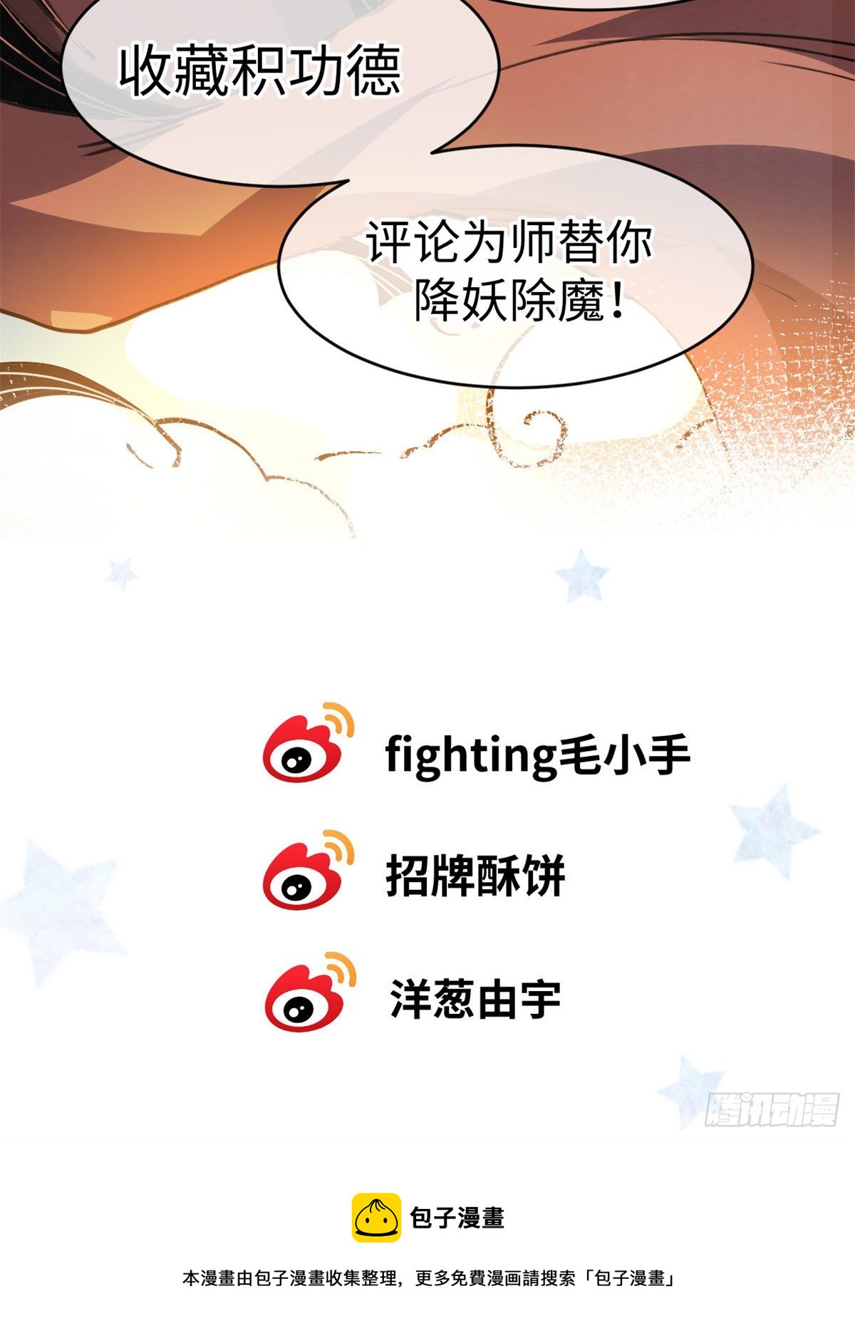 23 新春番外-第24话