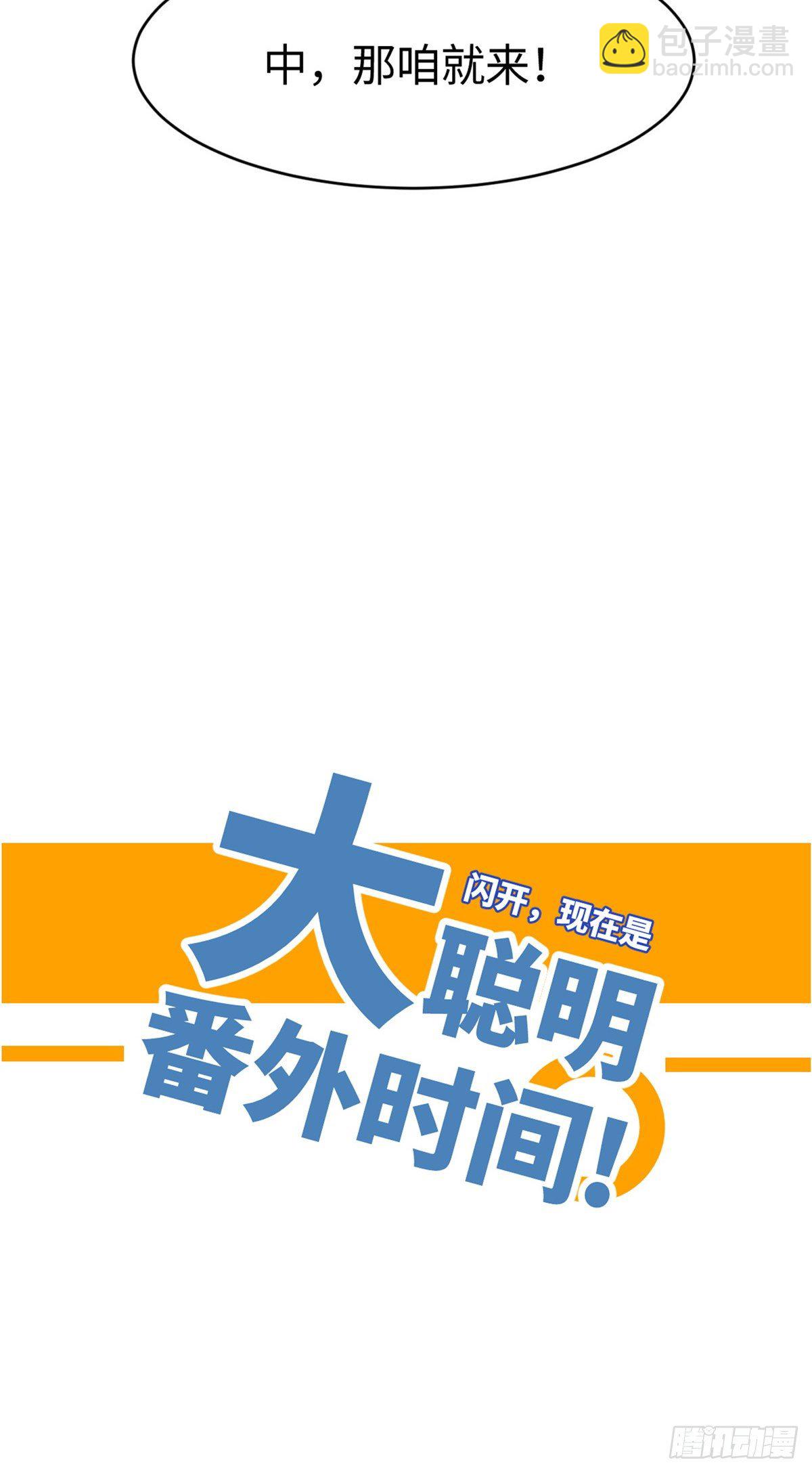 23 新春番外-第24话