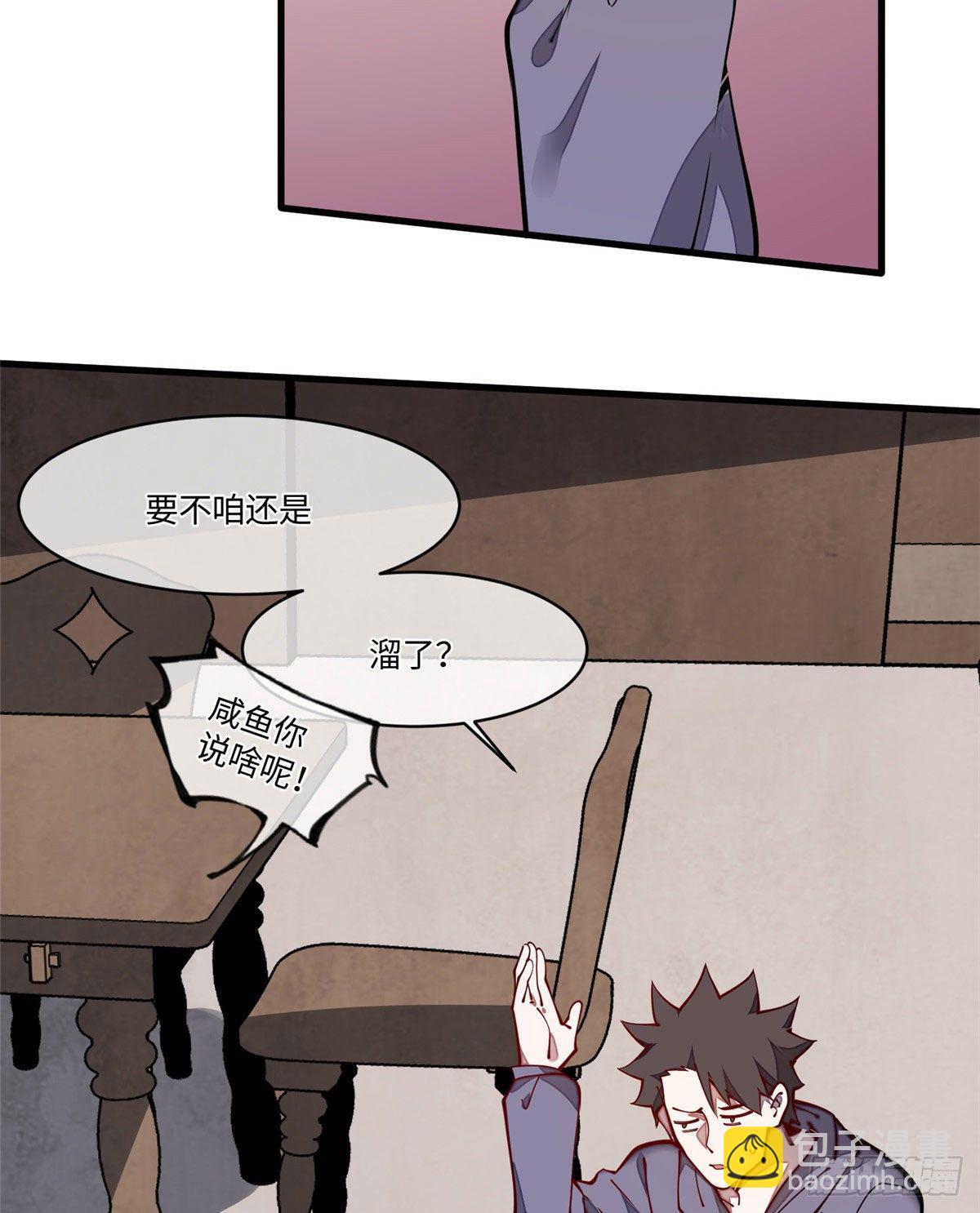 25 生活常识很重要(1/2)-第26话