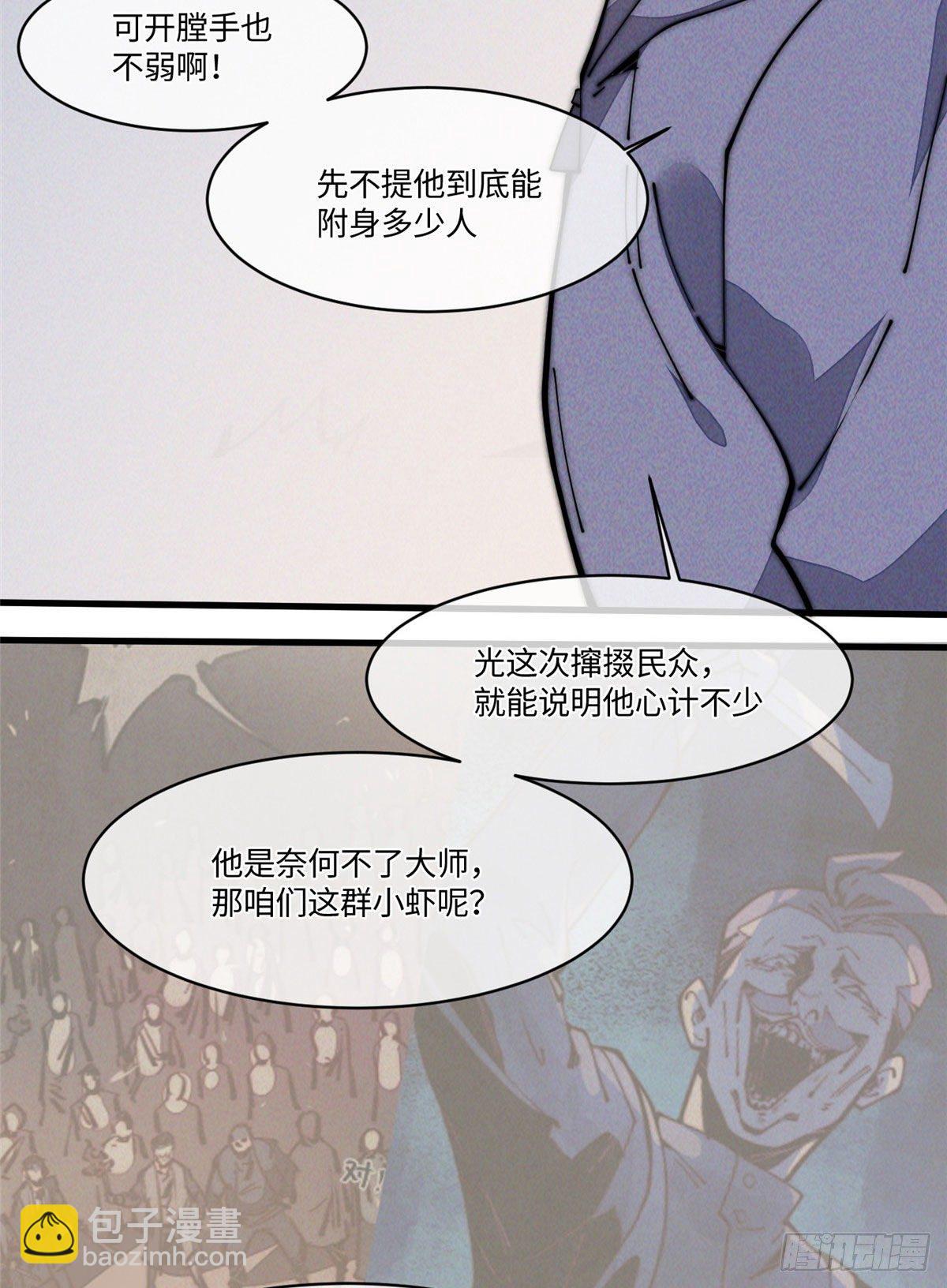 25 生活常识很重要(1/2)-第26话