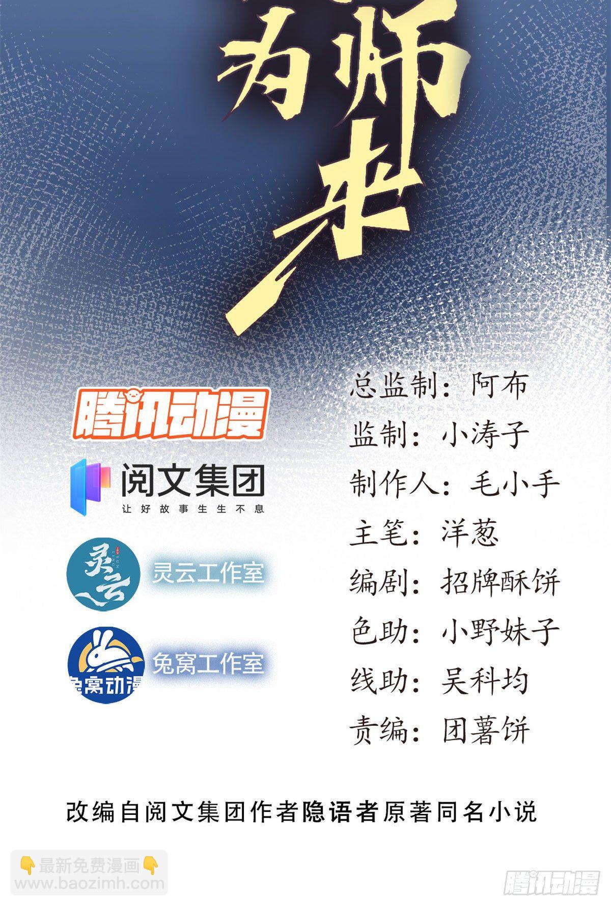 25 生活常识很重要(1/2)-第26话