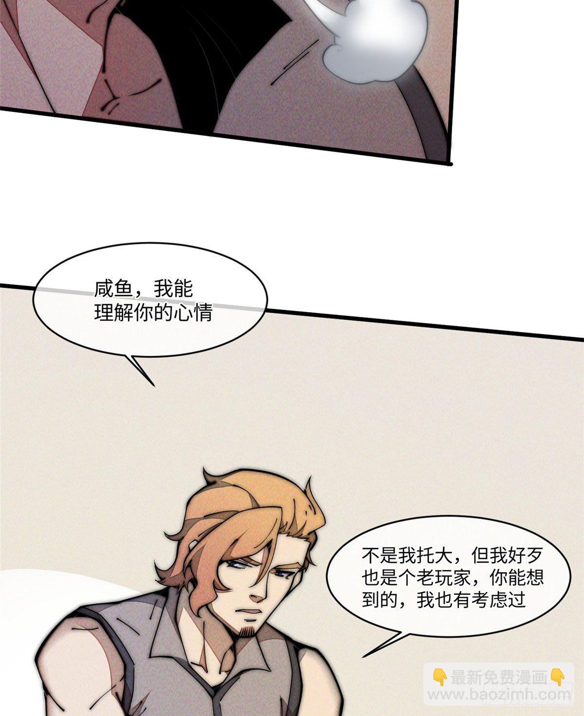 25 生活常识很重要(1/2)-第26话