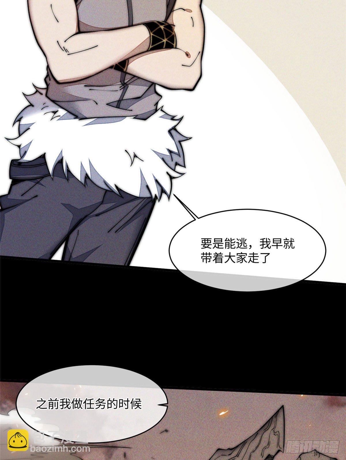 25 生活常识很重要(1/2)-第26话